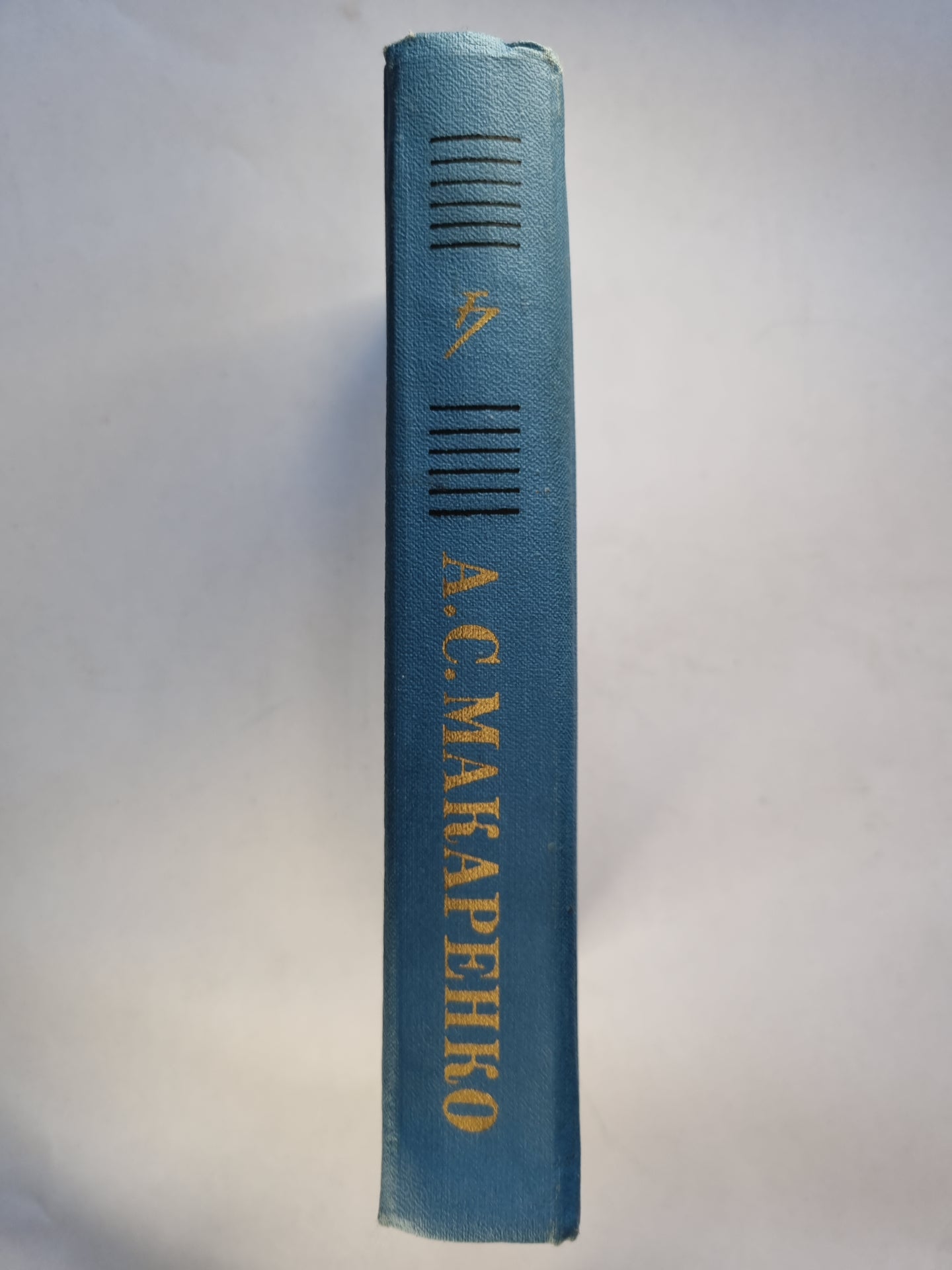 Собрание сочинений в четырех томах. Том четвертый