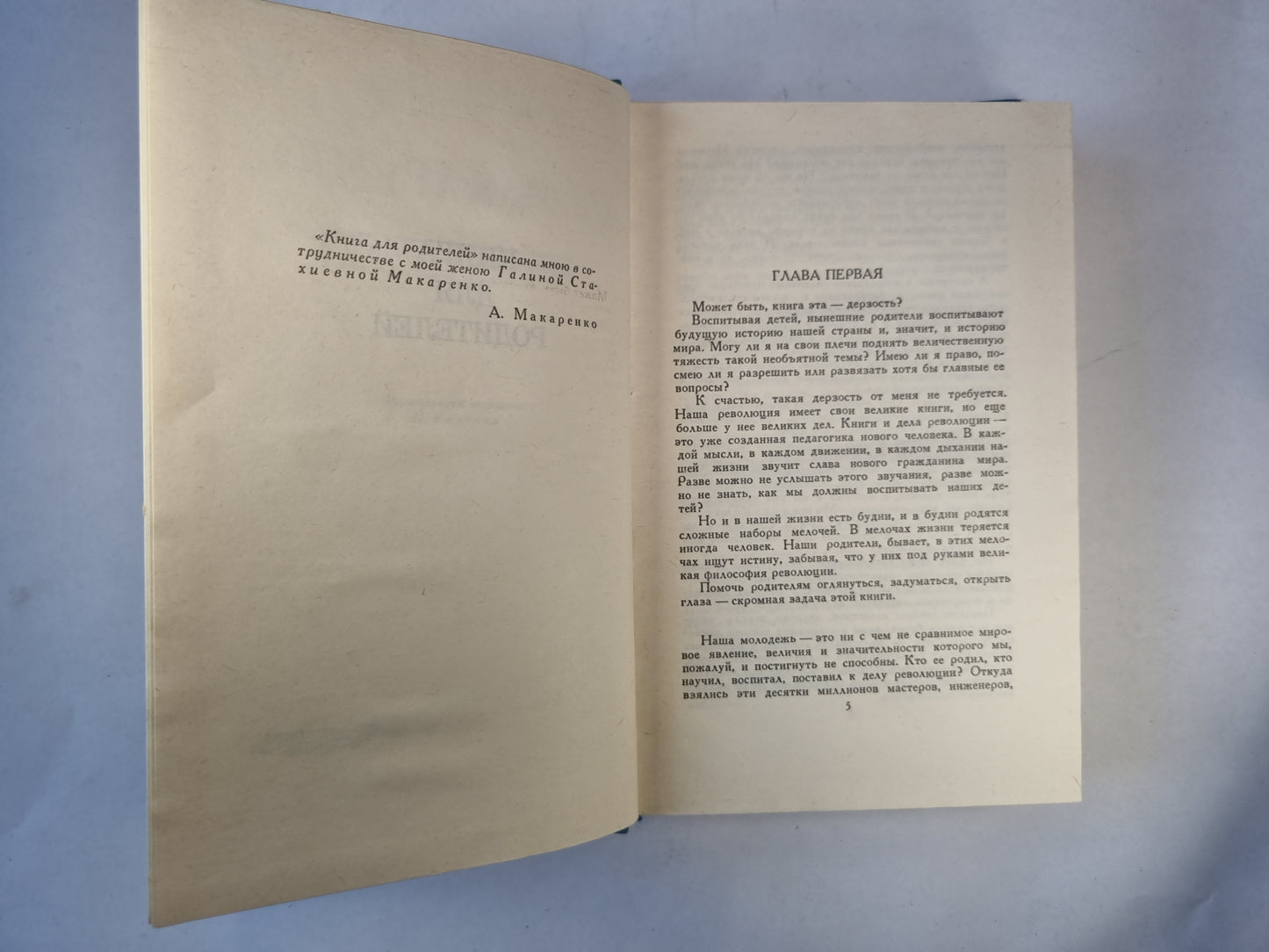 Собрание сочинений в четырех томах. Том четвертый