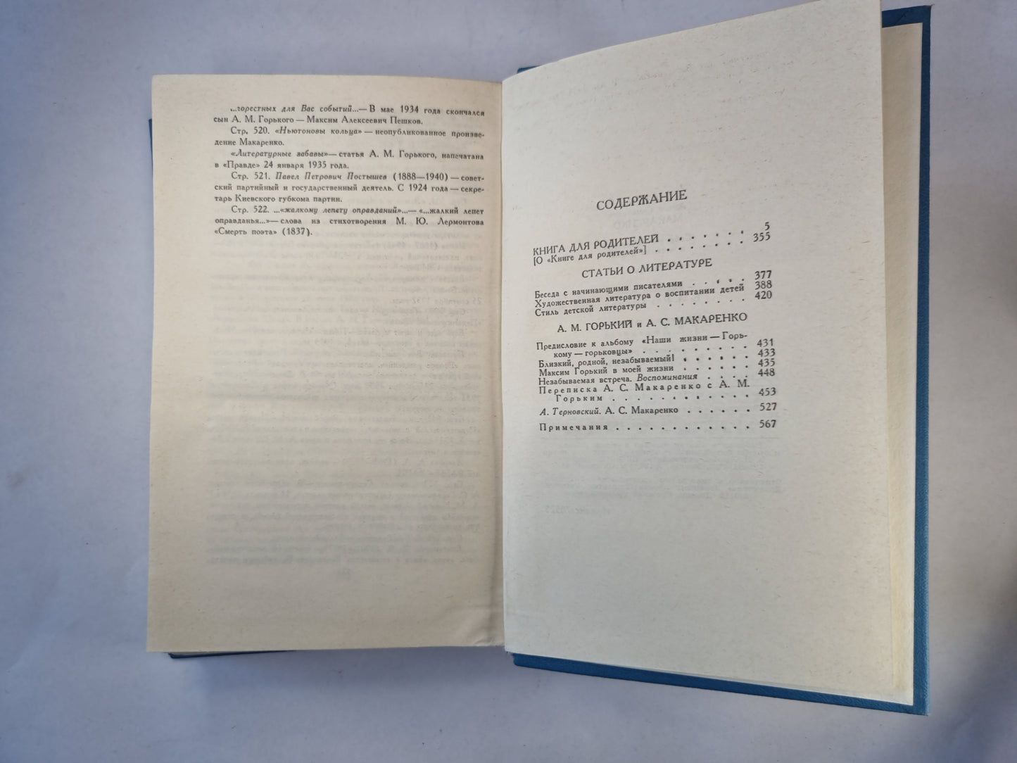 Собрание сочинений в четырех томах. Том четвертый