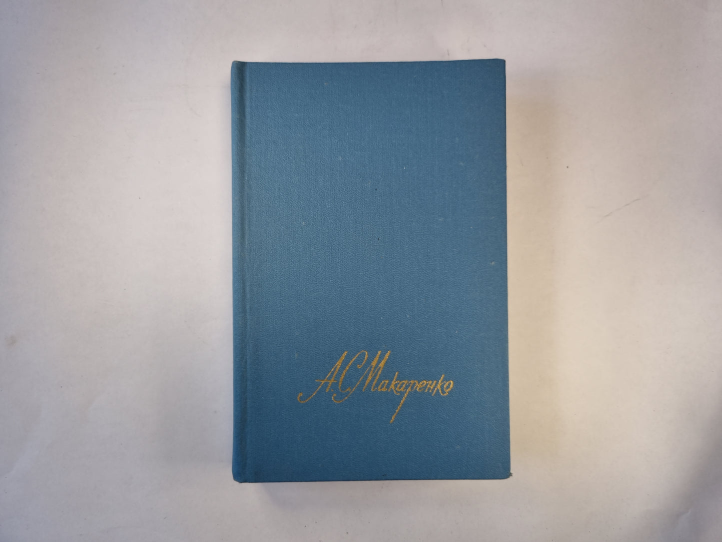 Собрание сочинений в четырех томах. Том третий