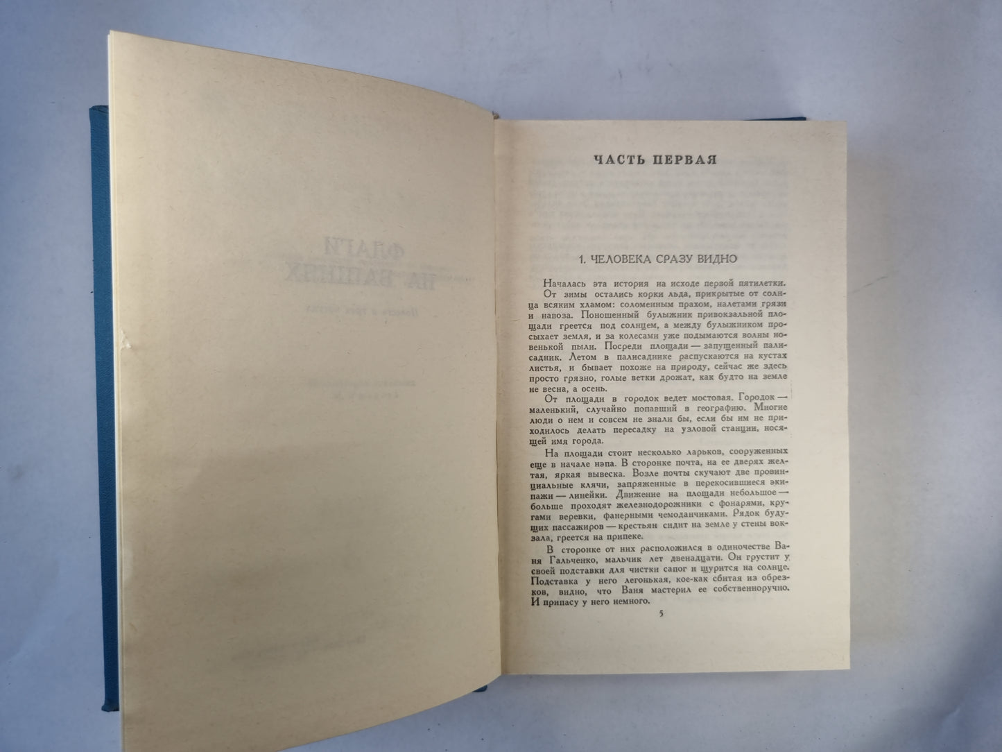 Собрание сочинений в четырех томах. Том третий