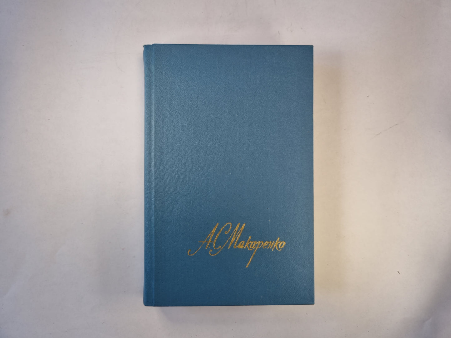 Собрание сочинений в четырех томах. Том второй