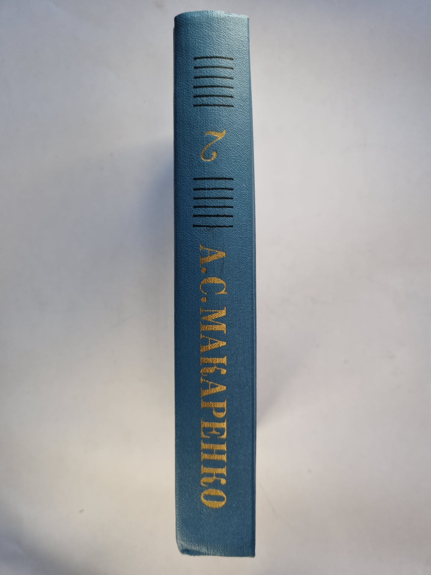 Собрание сочинений в четырех томах. Том второй