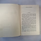 Собрание сочинений в четырех томах. Том второй