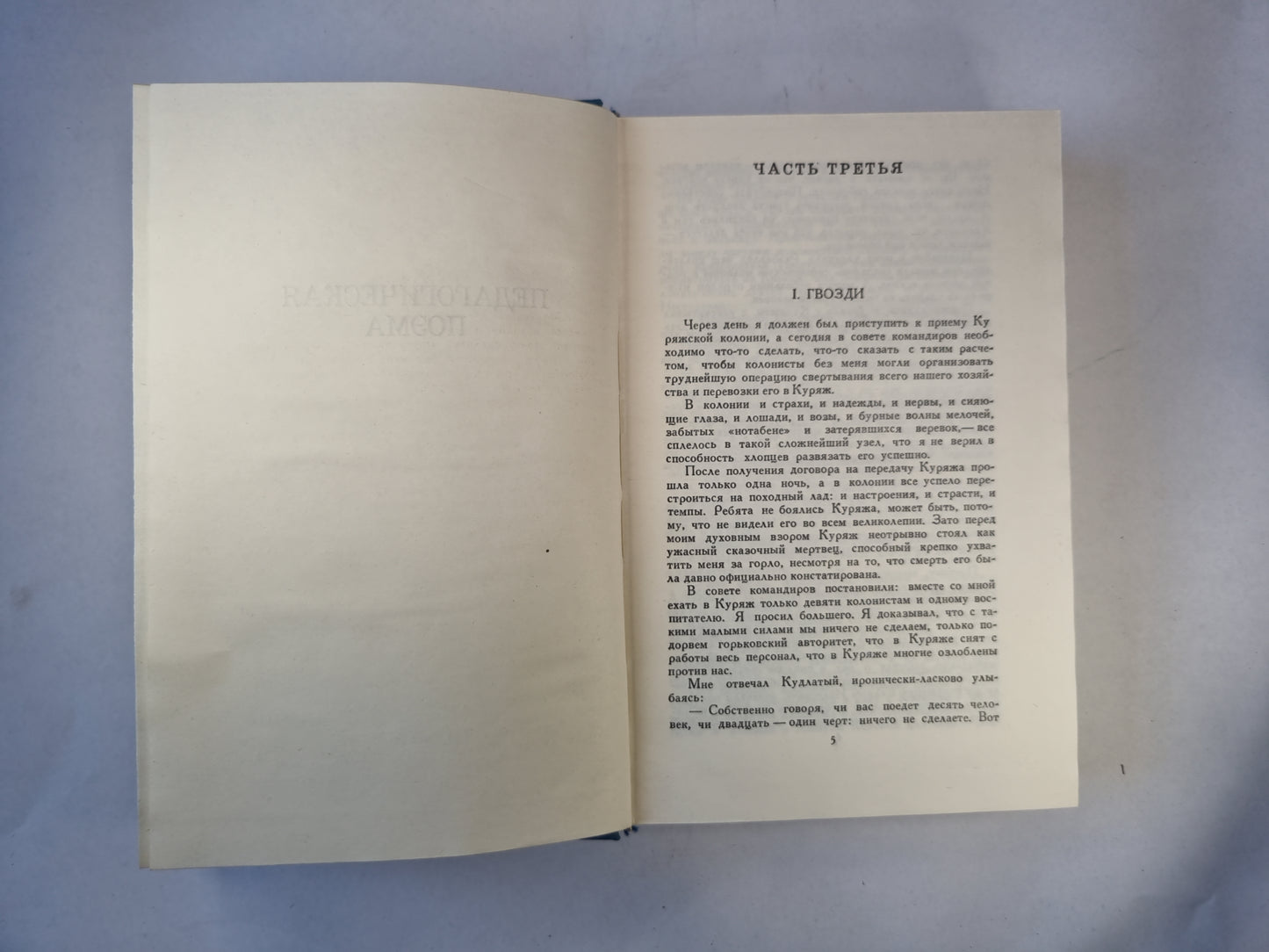 Собрание сочинений в четырех томах. Том второй