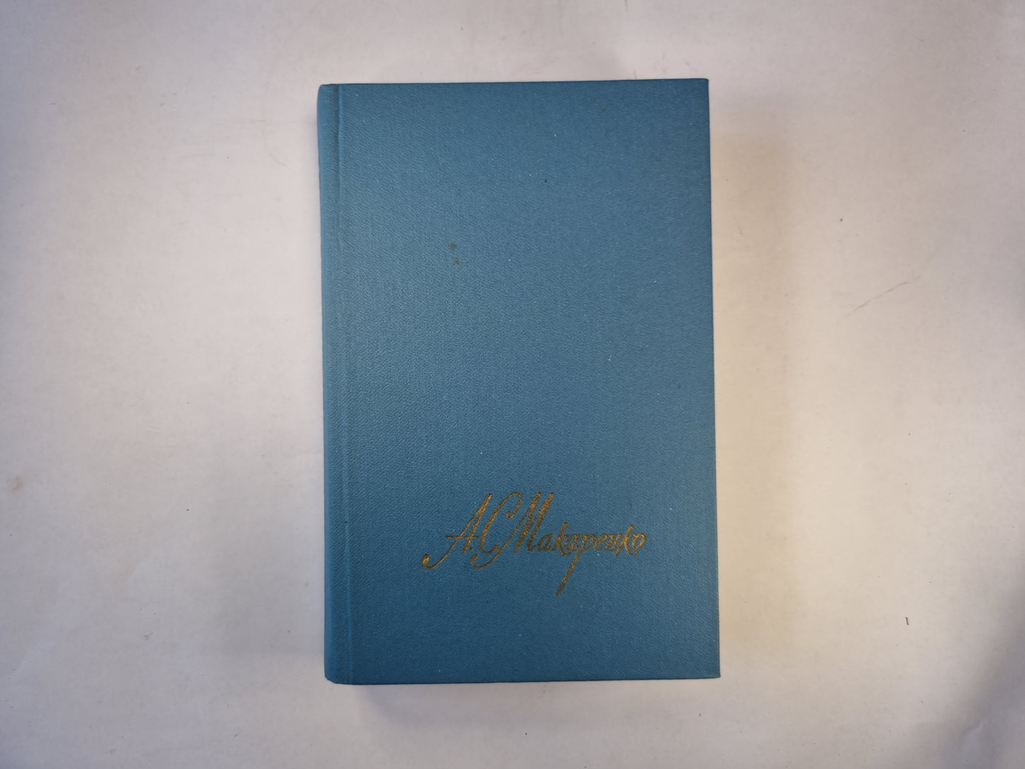 Собрание сочинений в четырех томах. Том второй