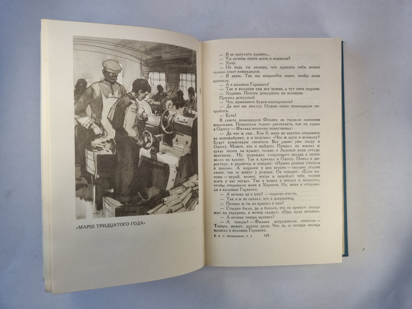 Собрание сочинений в четырех томах. Том второй