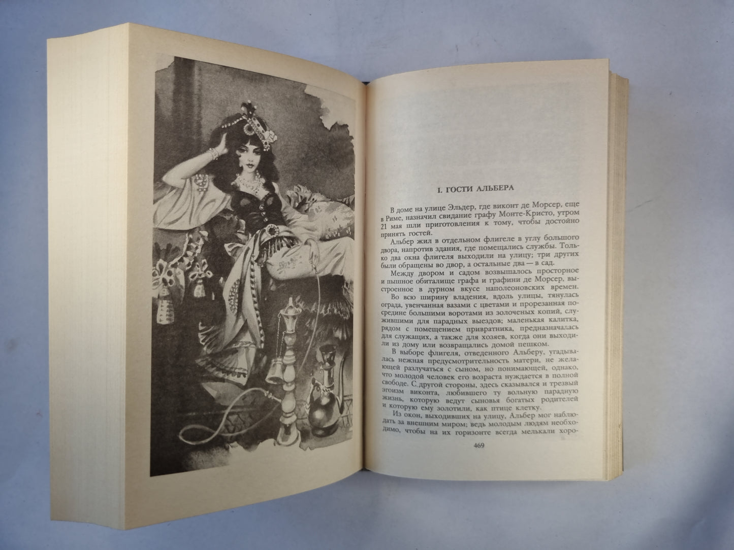 Граф Монте-Кристо. Том 1