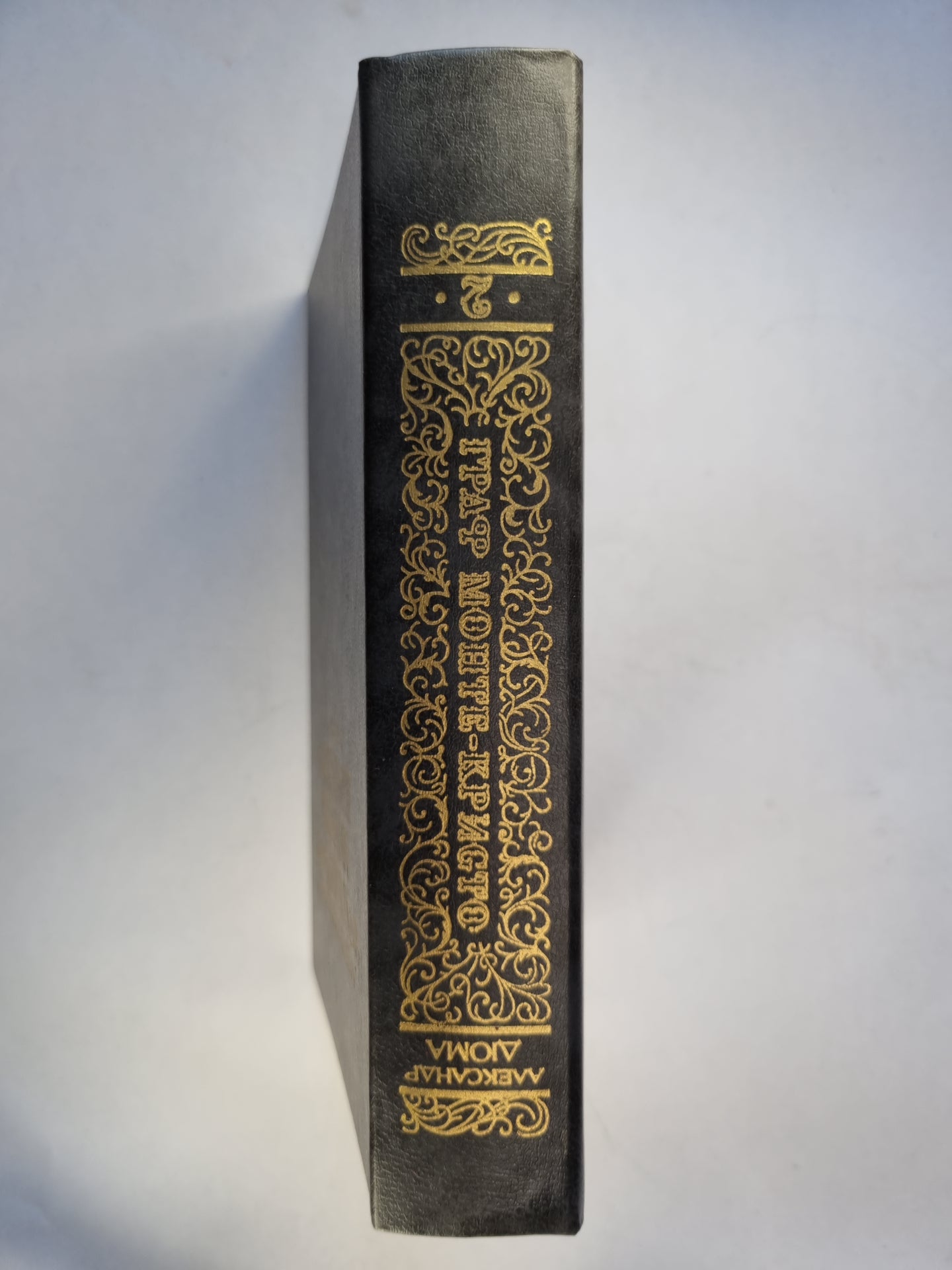 Граф Монте-Кристо. Том 2