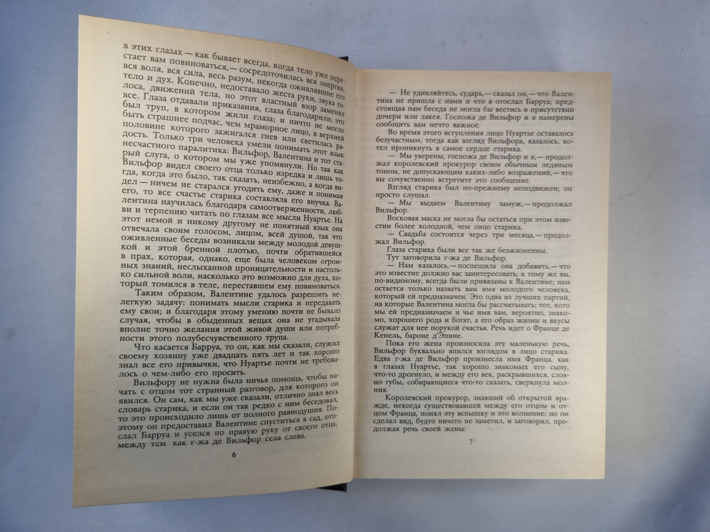 Граф Монте-Кристо. Том 2