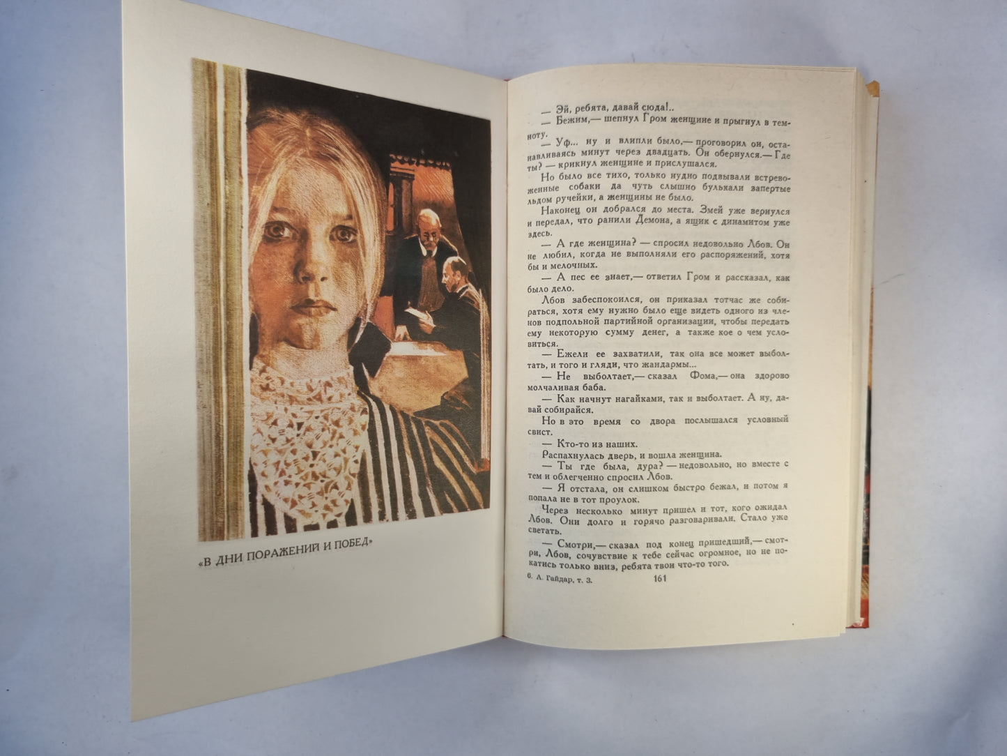 Собрание сочинений в трех томах. Том третий.