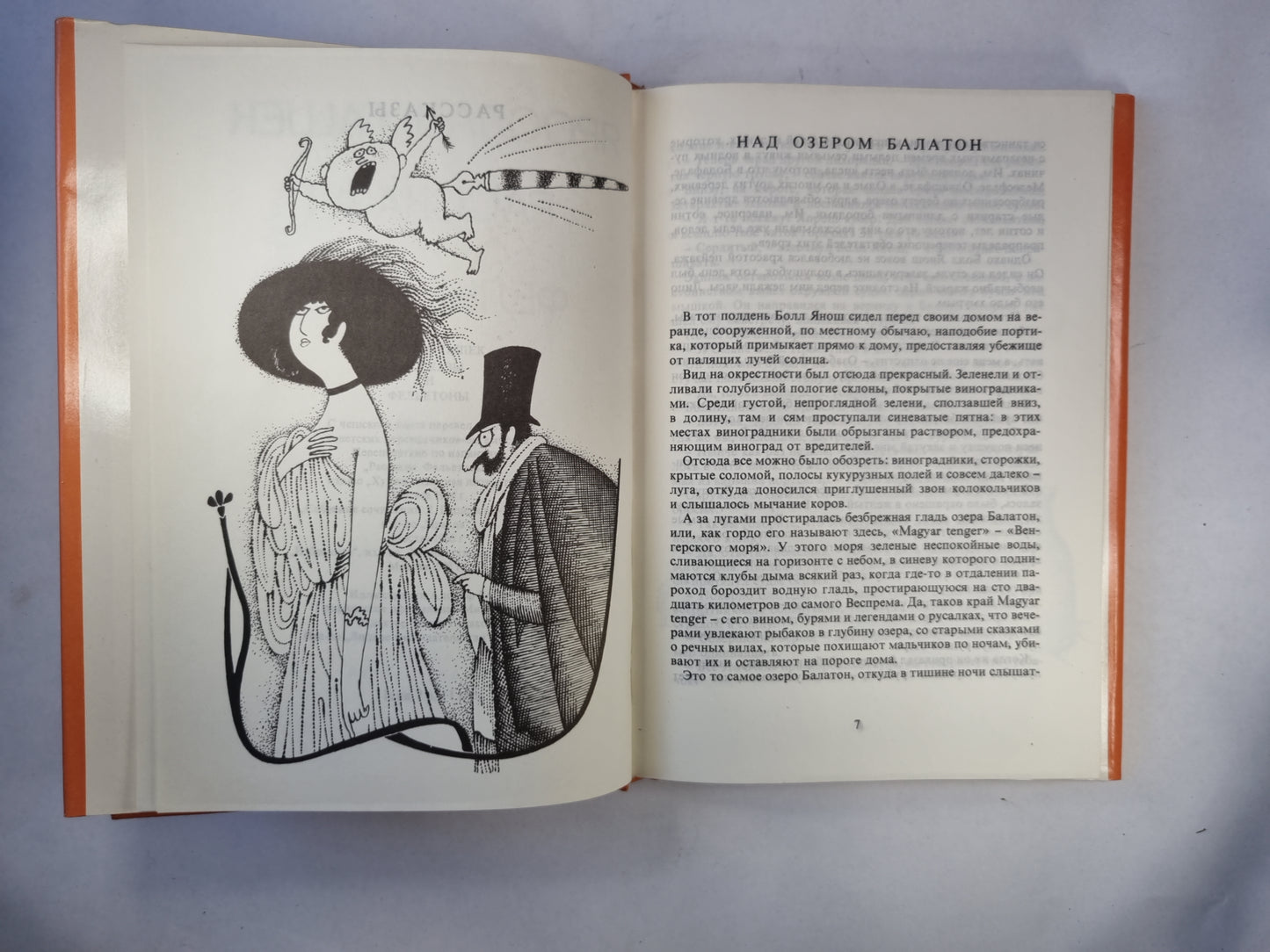 Рассказы и фельетоны