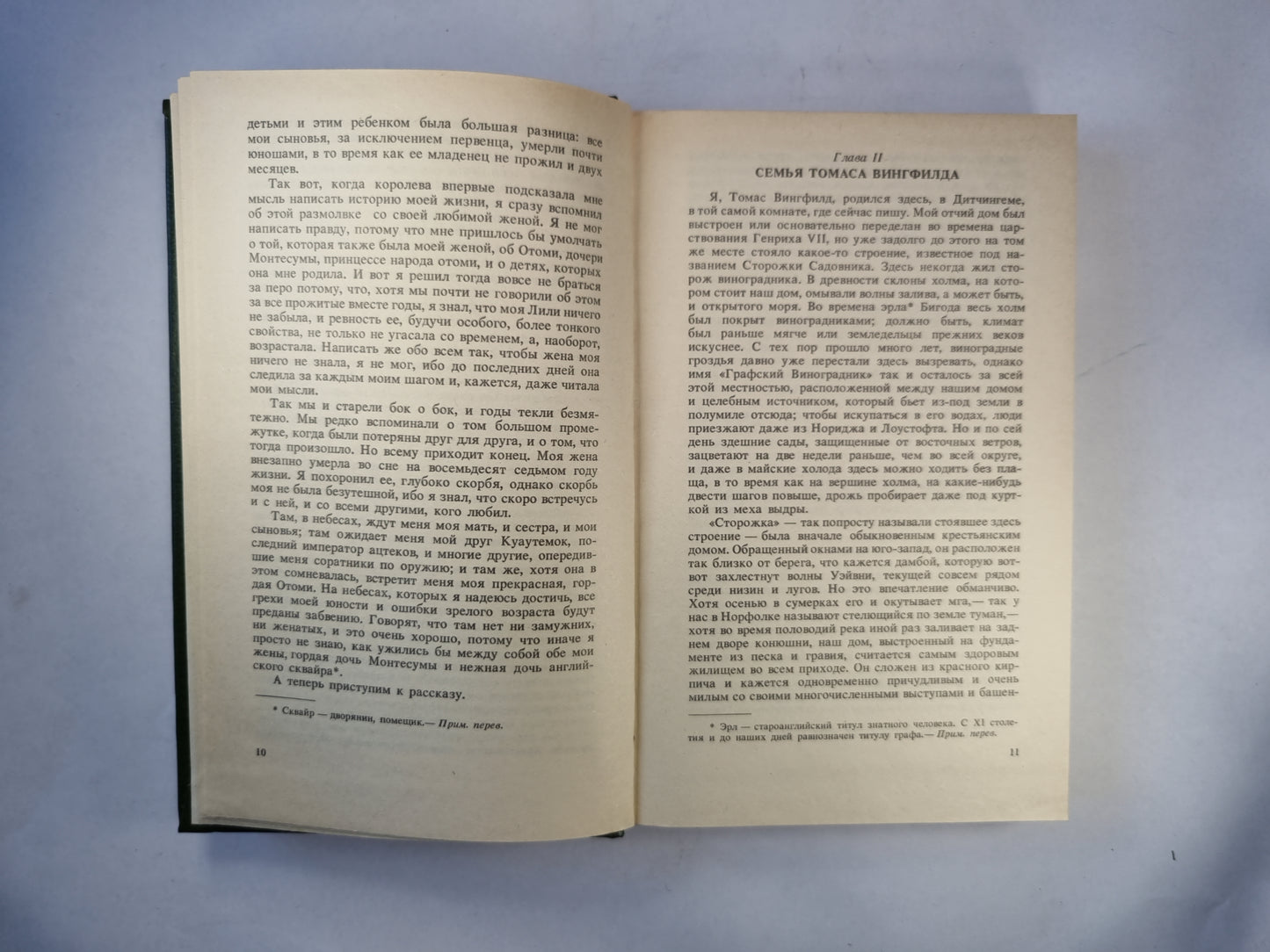 Дочь Монтесума