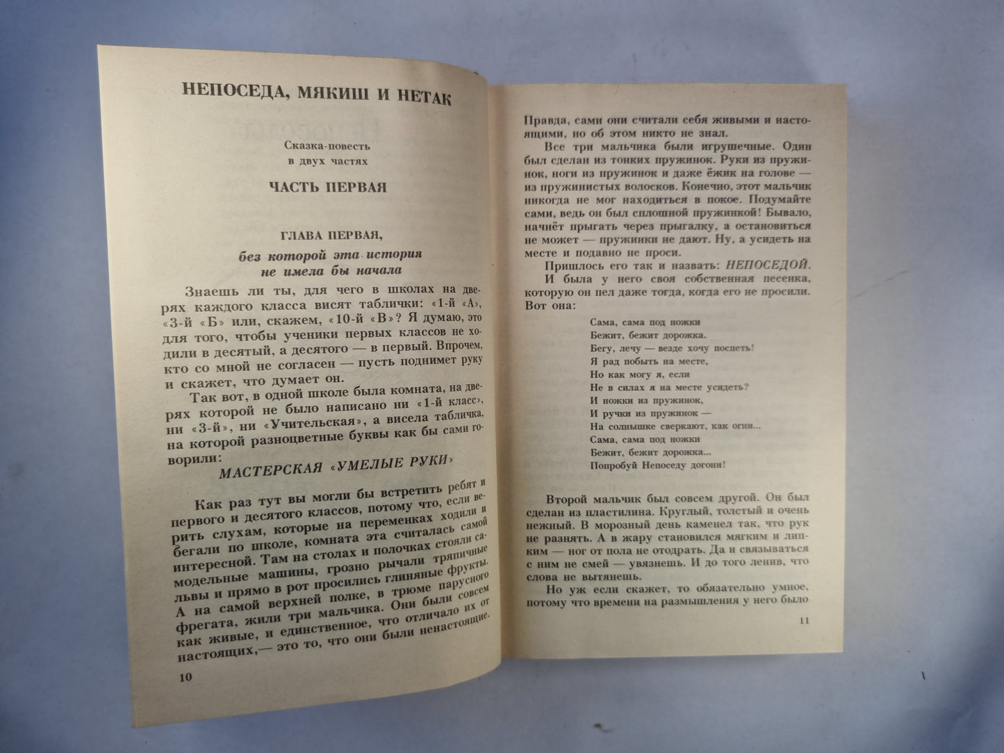 Непоседы. Избранные произведения: стихи, сказки, пьесы