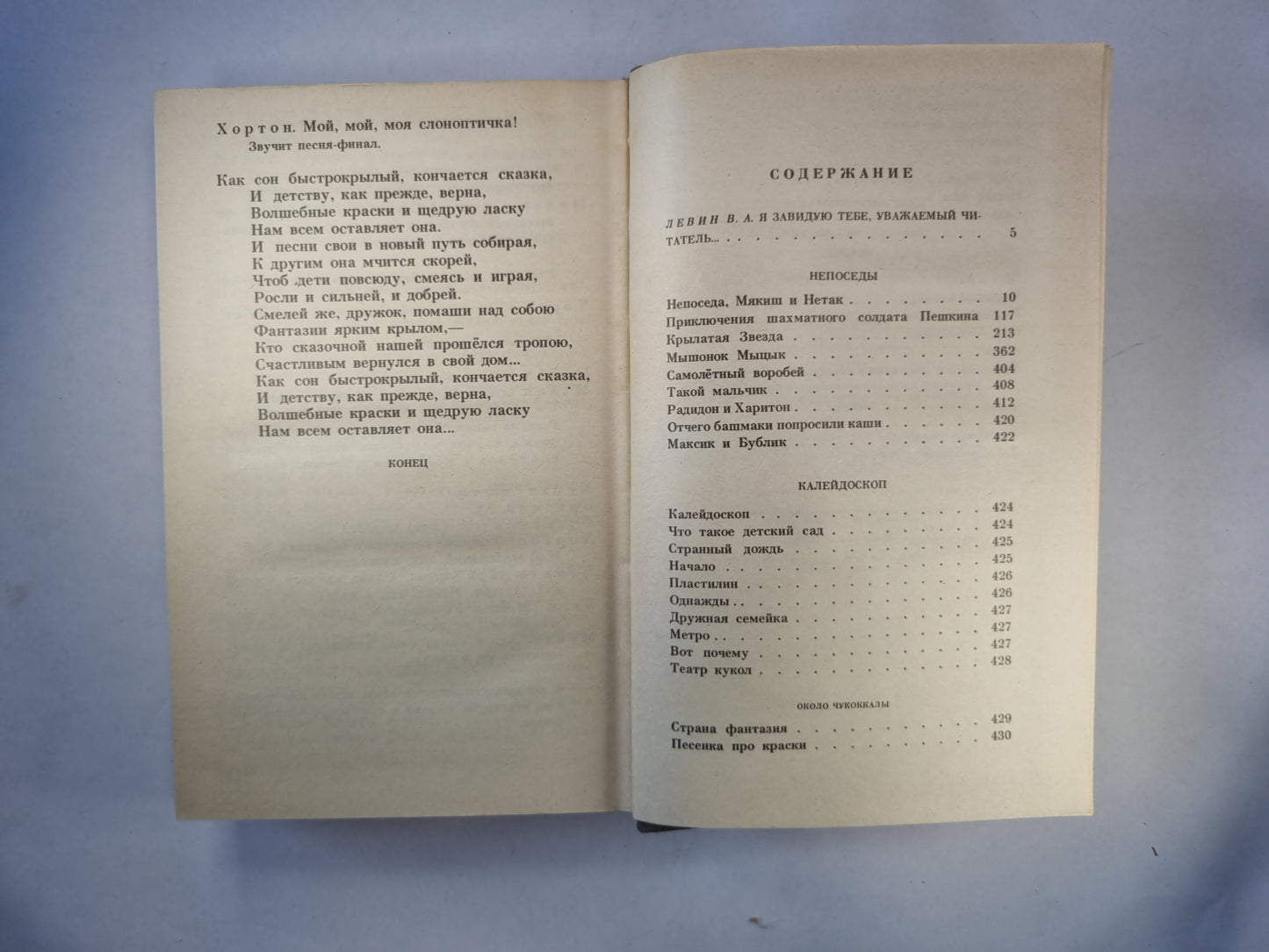 Непоседы. Избранные произведения: стихи, сказки, пьесы