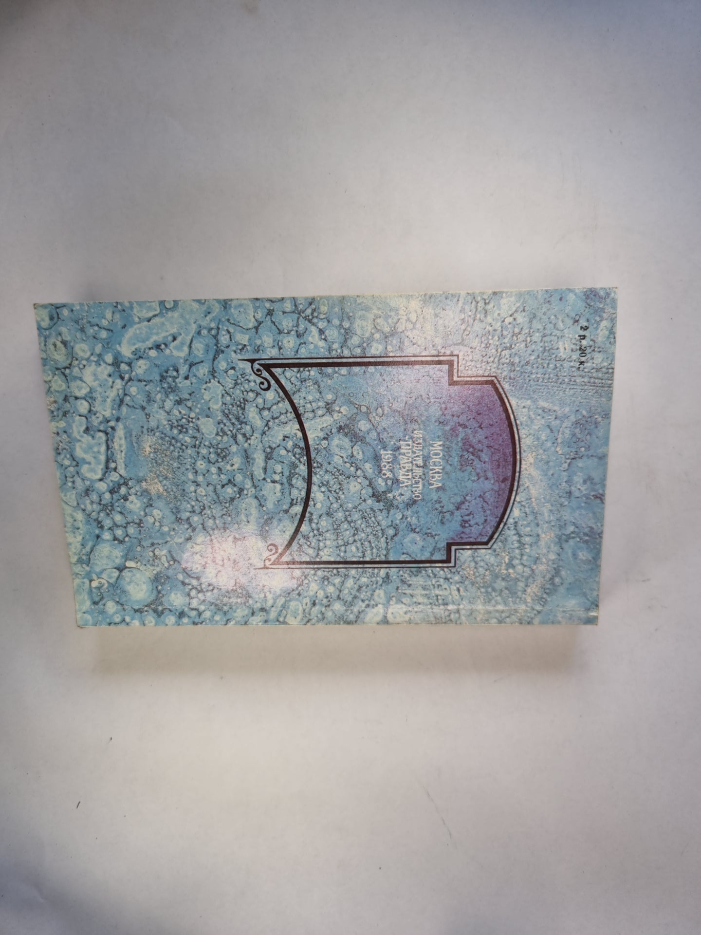 Город золотого петушка