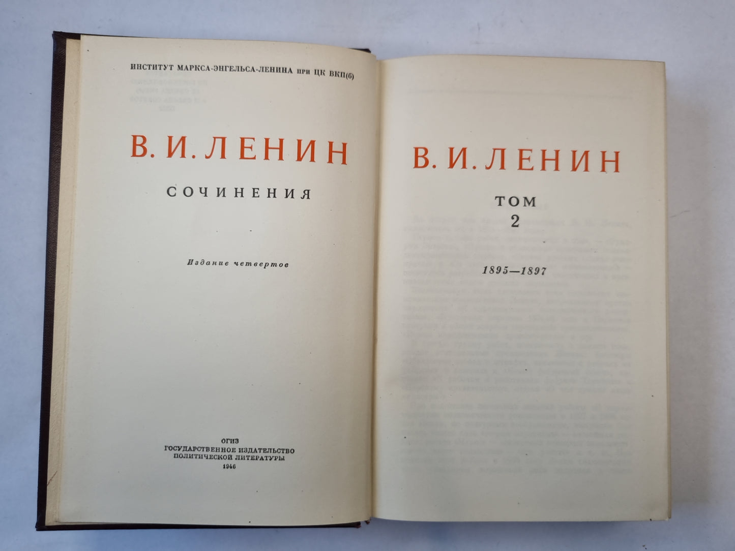 Сочинения. Том 2