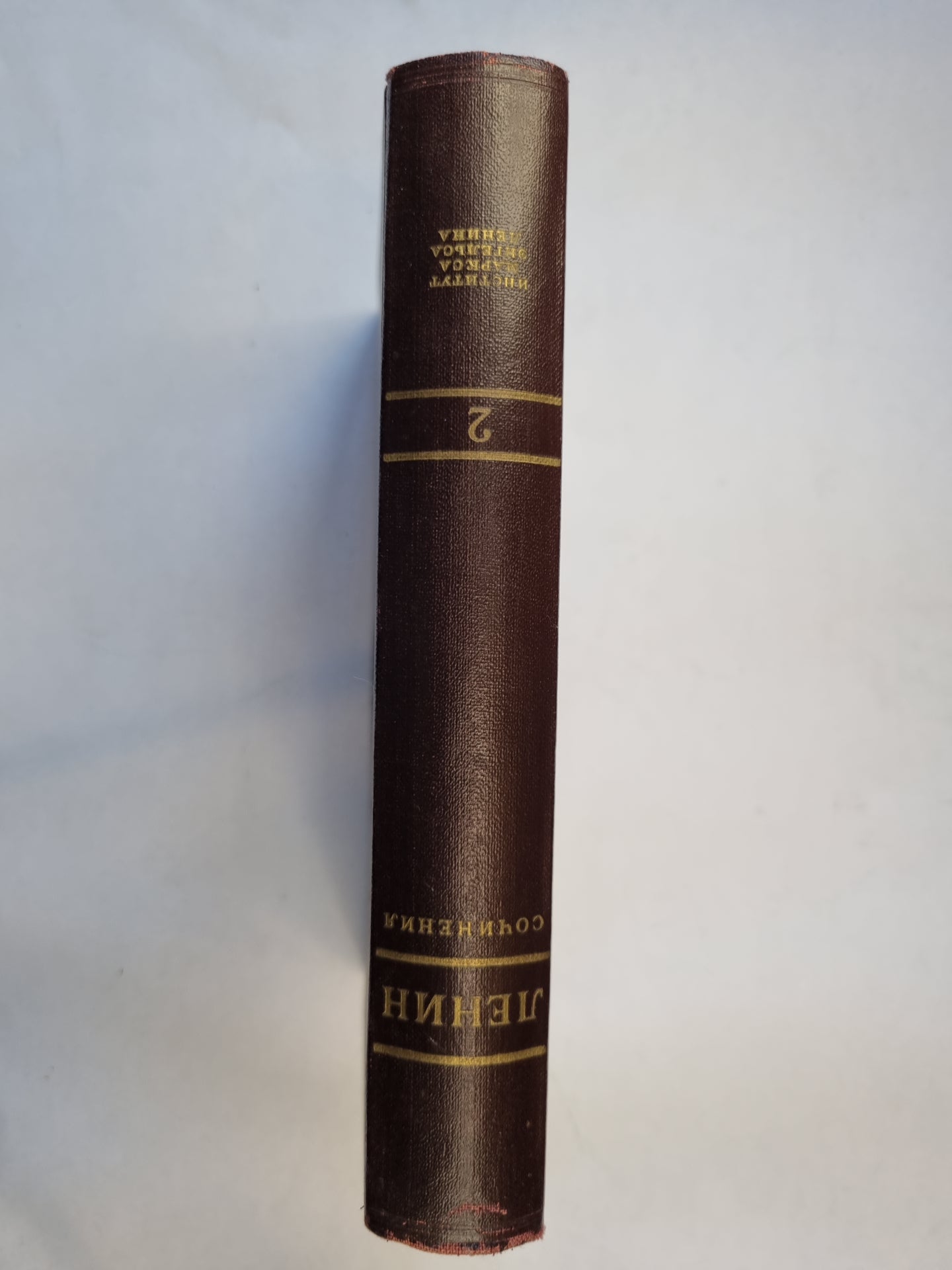 Сочинения. Том 2