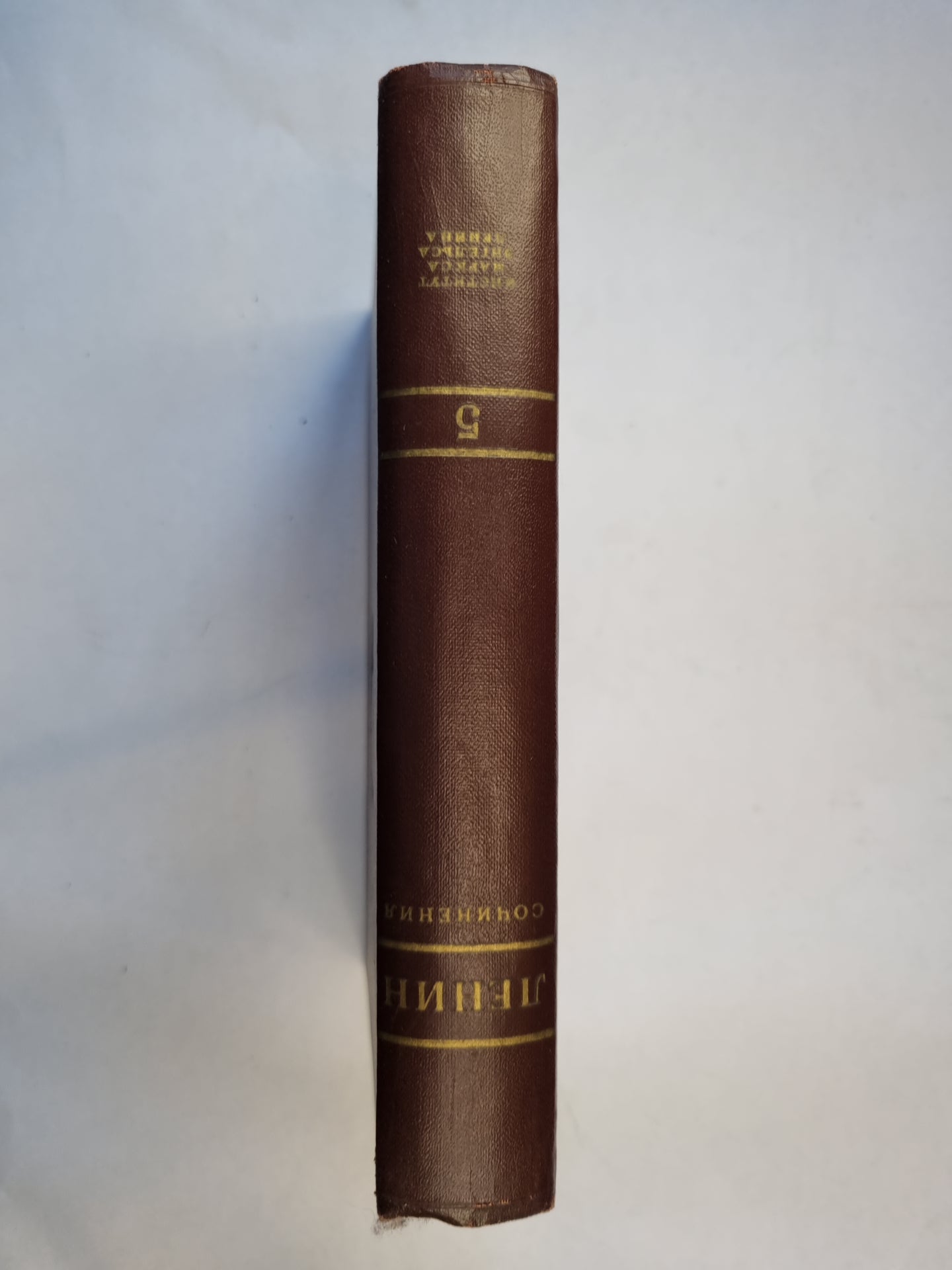 Сочинения. Том 5