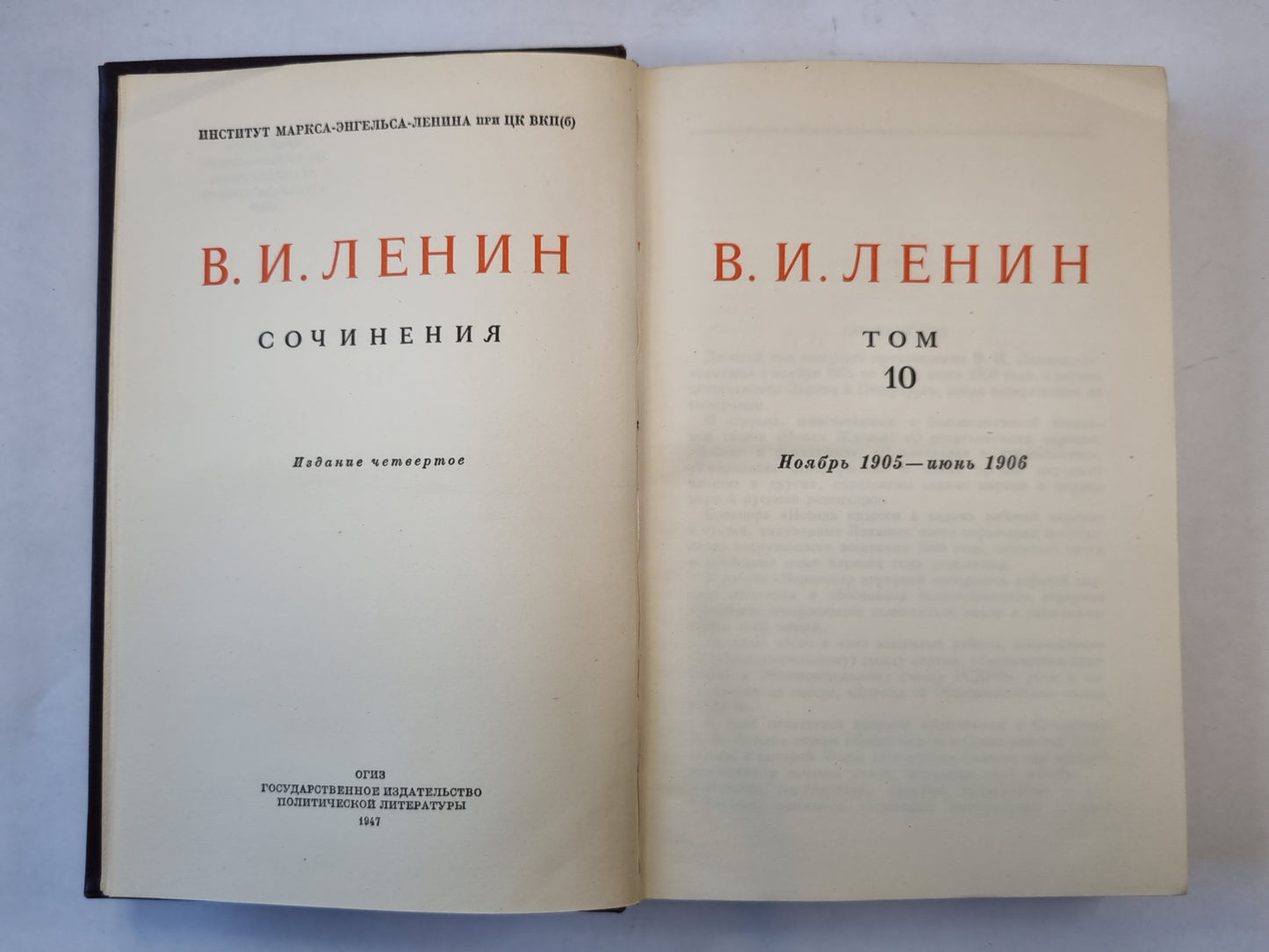 Сочинения. Том 10