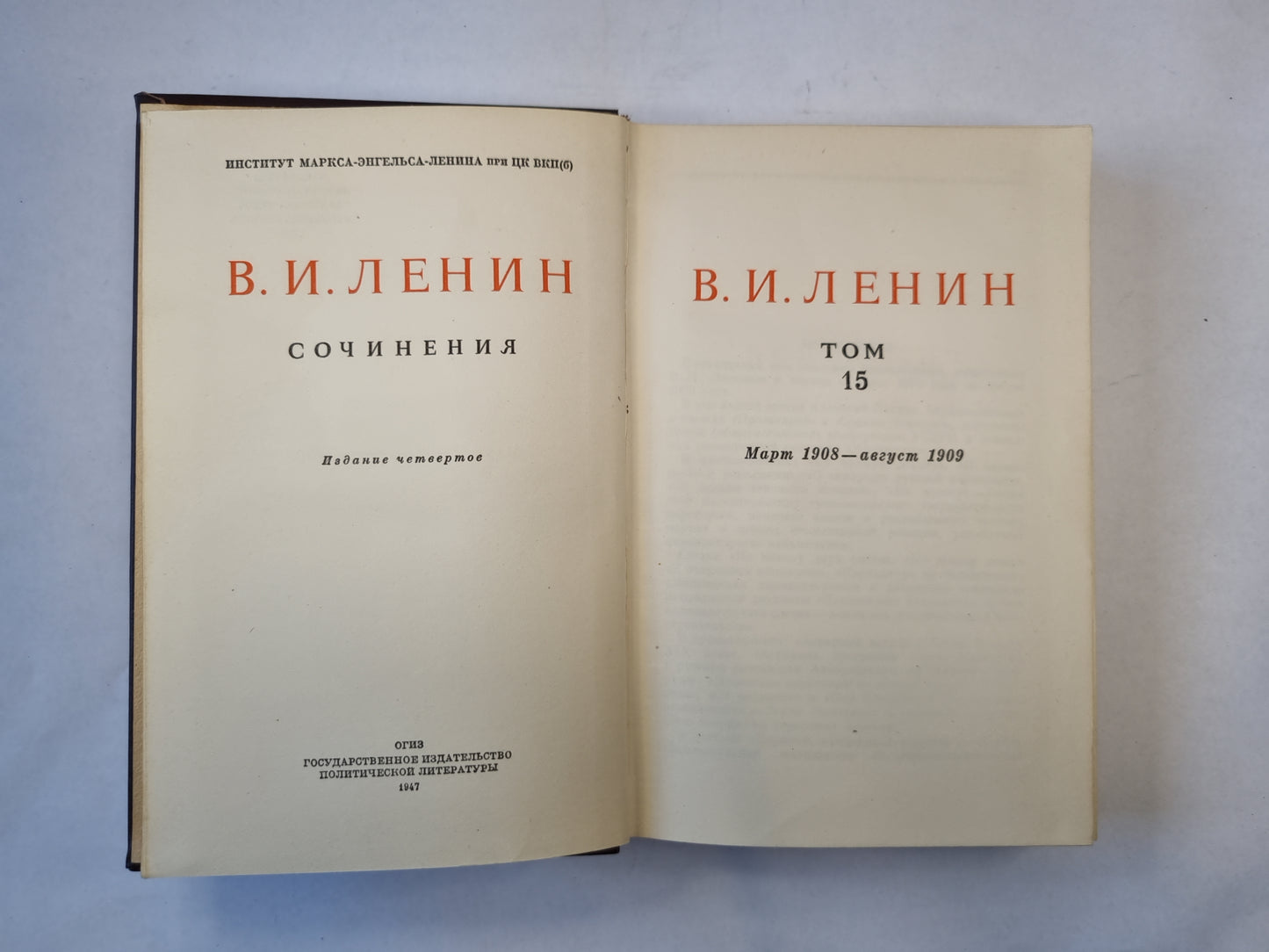 Сочинения. Том 15