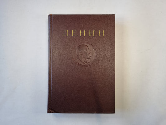 Сочинения. Том 24