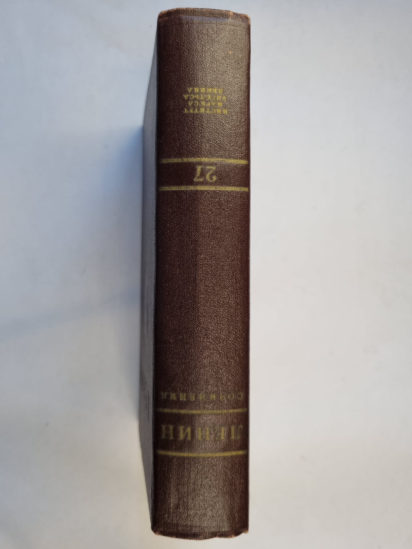 Сочинения. Том 27