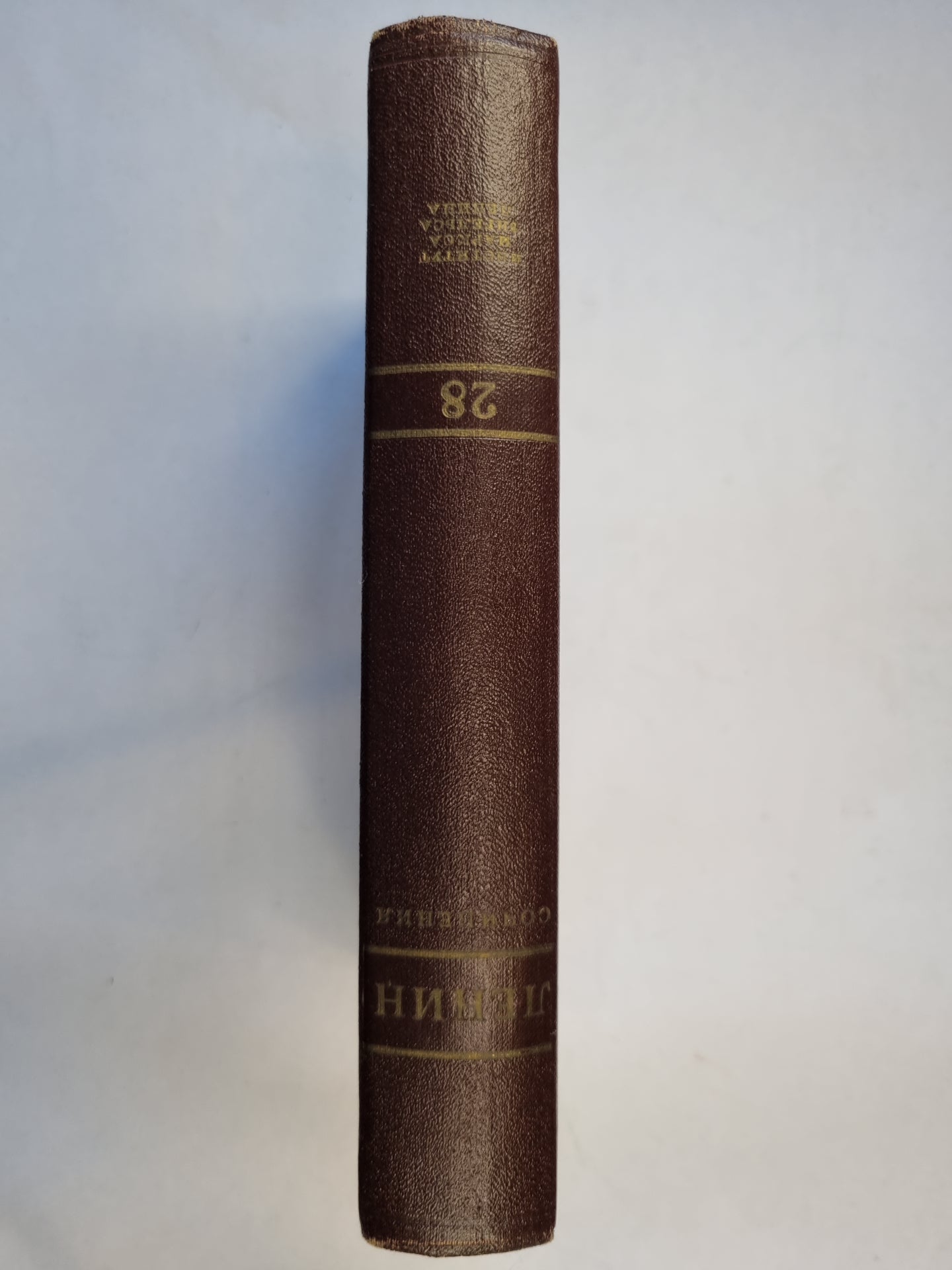 Сочинения. Том 28