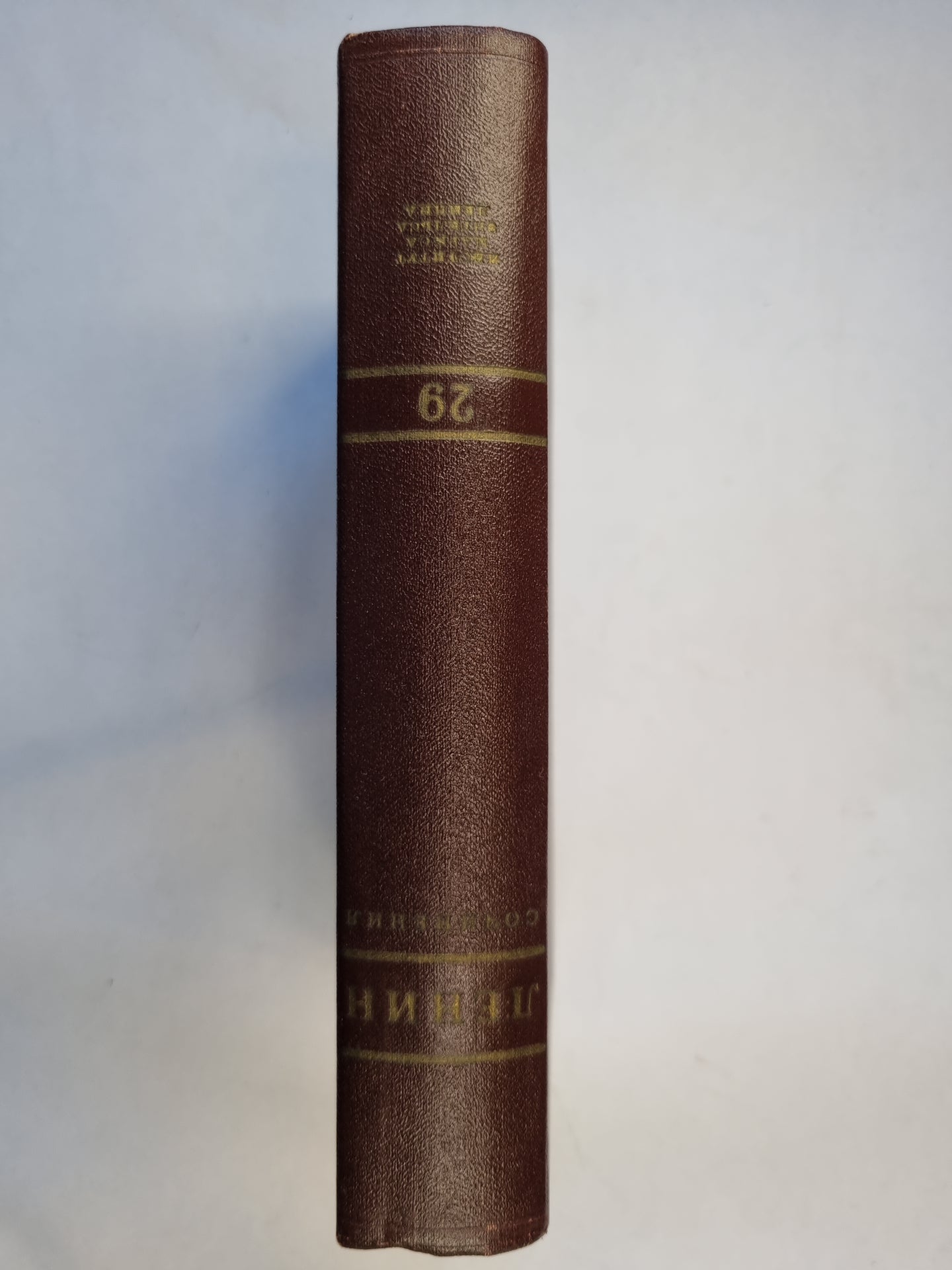 Сочинения. Том 29