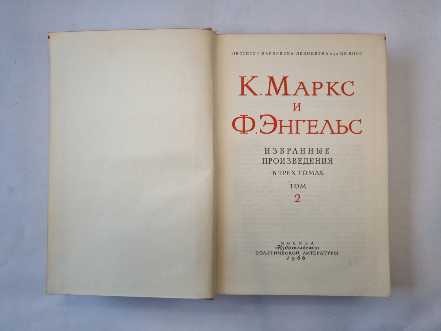 Избранные произведения в трех томах. Том 2