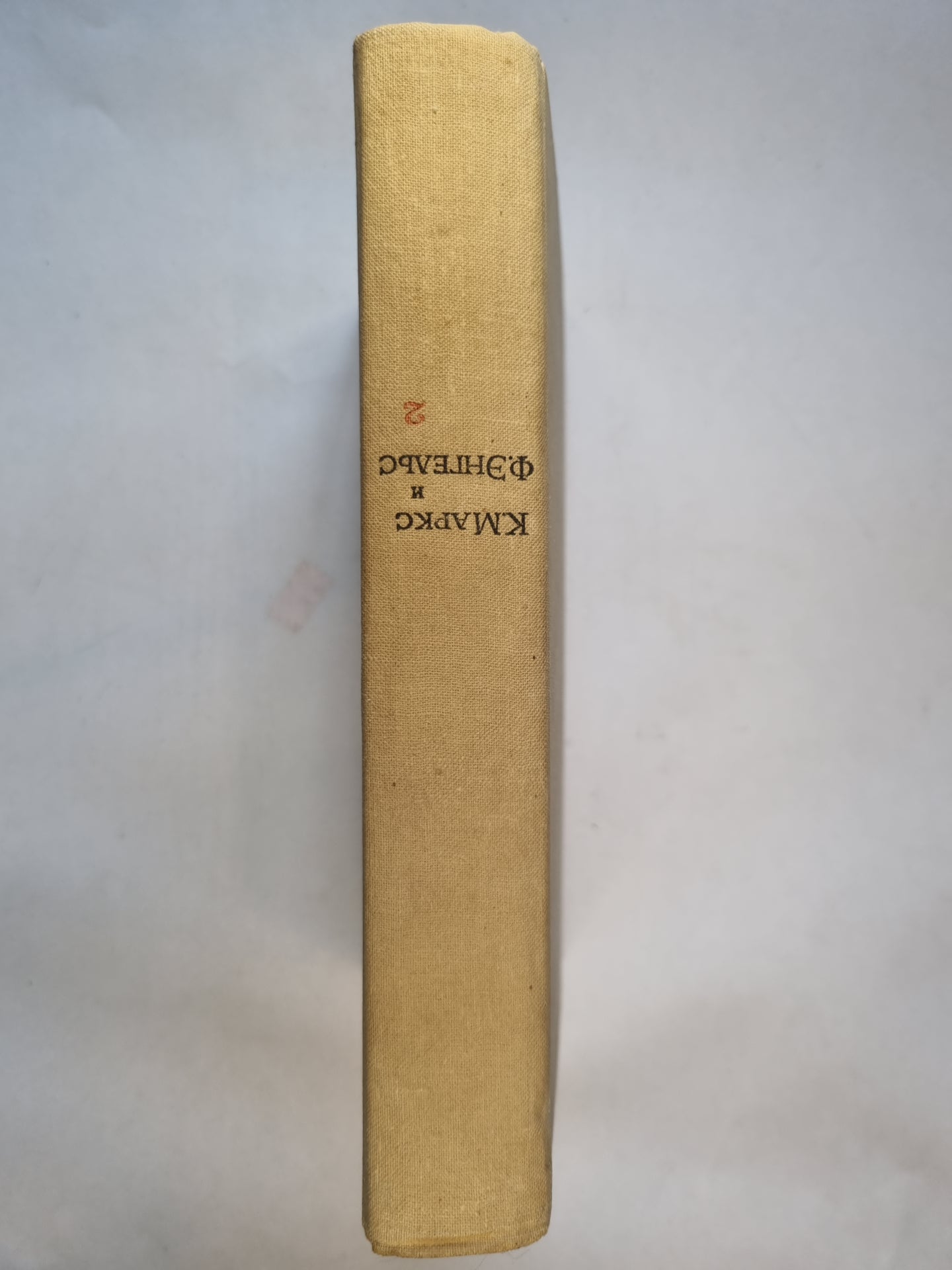 Избранные произведения в трех томах. Том 2