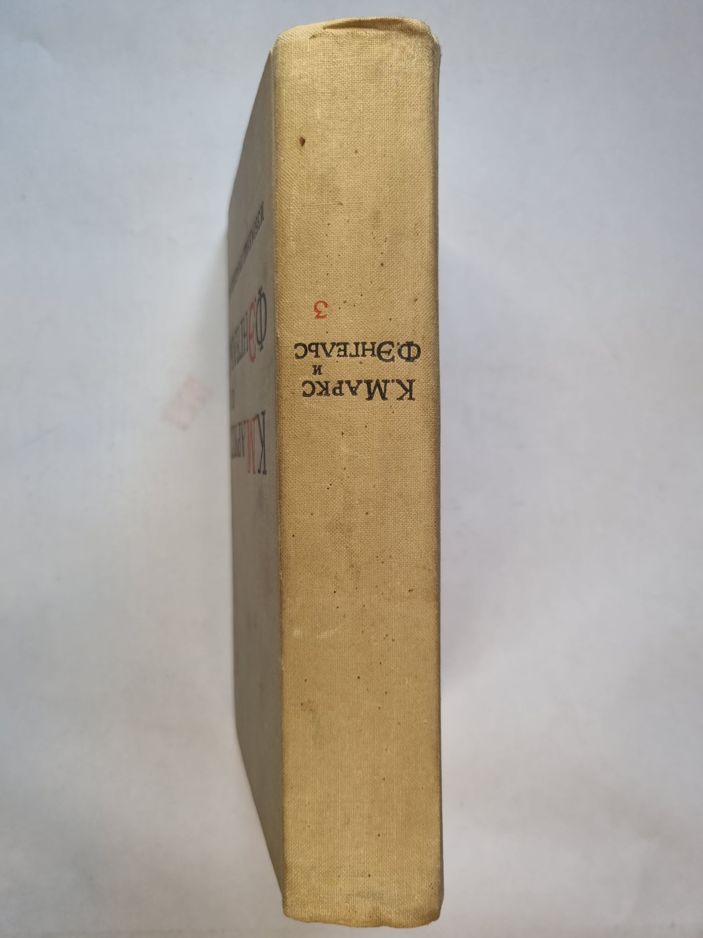 Избранные произведения в трех томах. Том 3