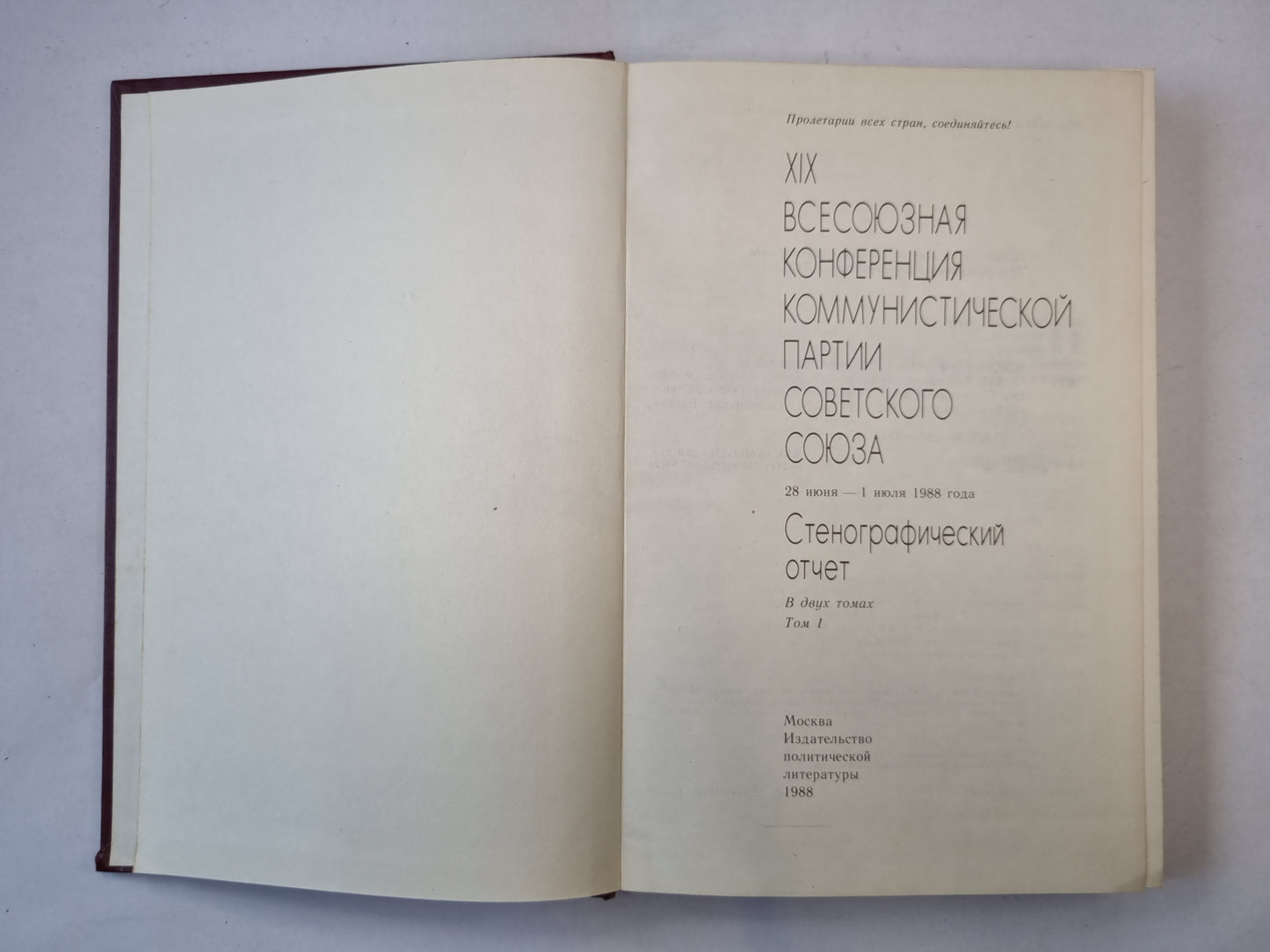 XIX Всесоюзная конференция Коммунистической партии Советского Союза. Стенографический отчет. В двух томах. Том 1