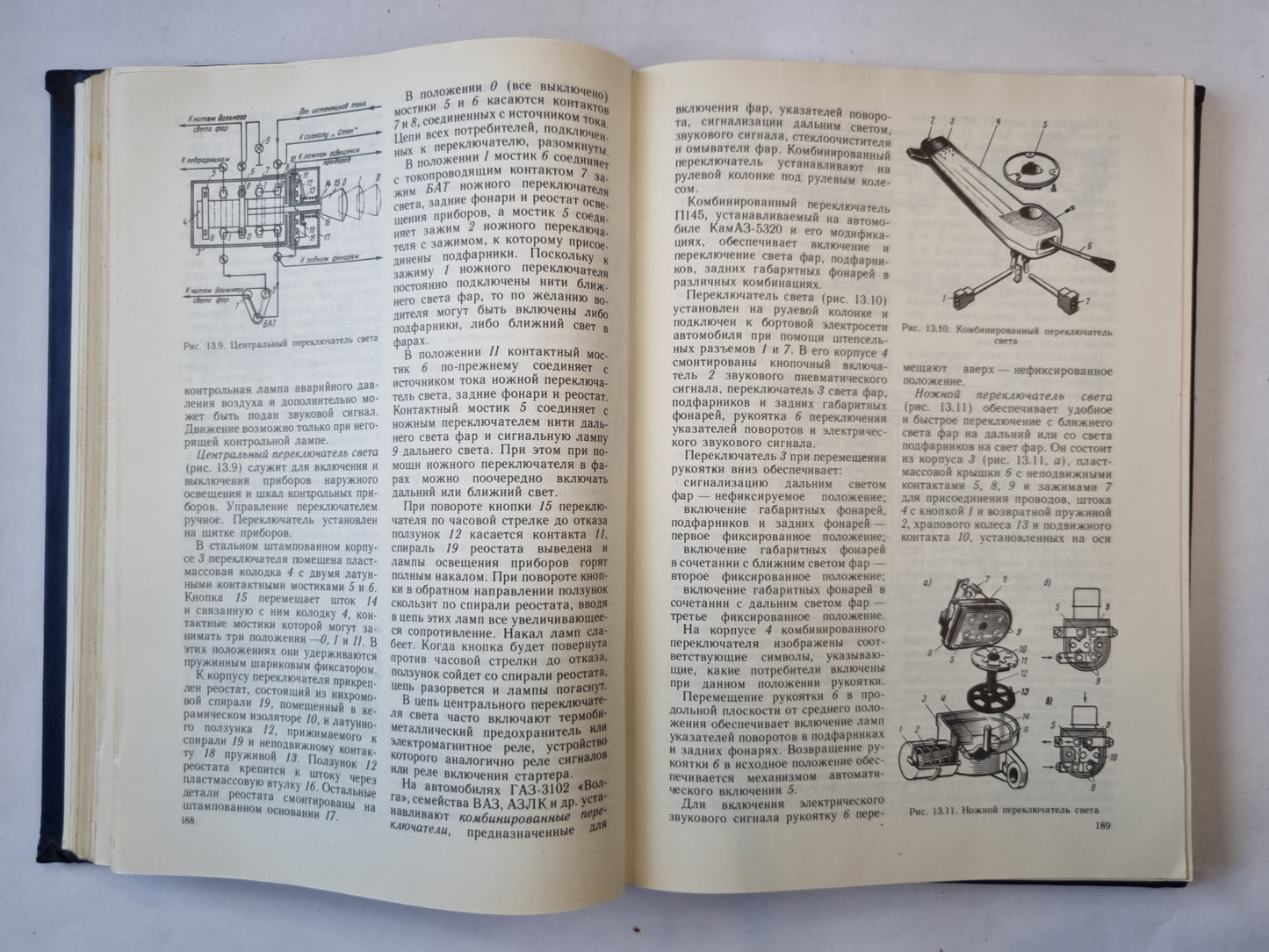 Устройство и эксплуатация автотранспортных средств