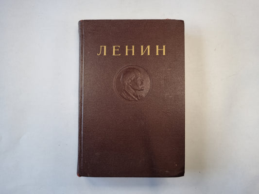 Сочинения. Том 1