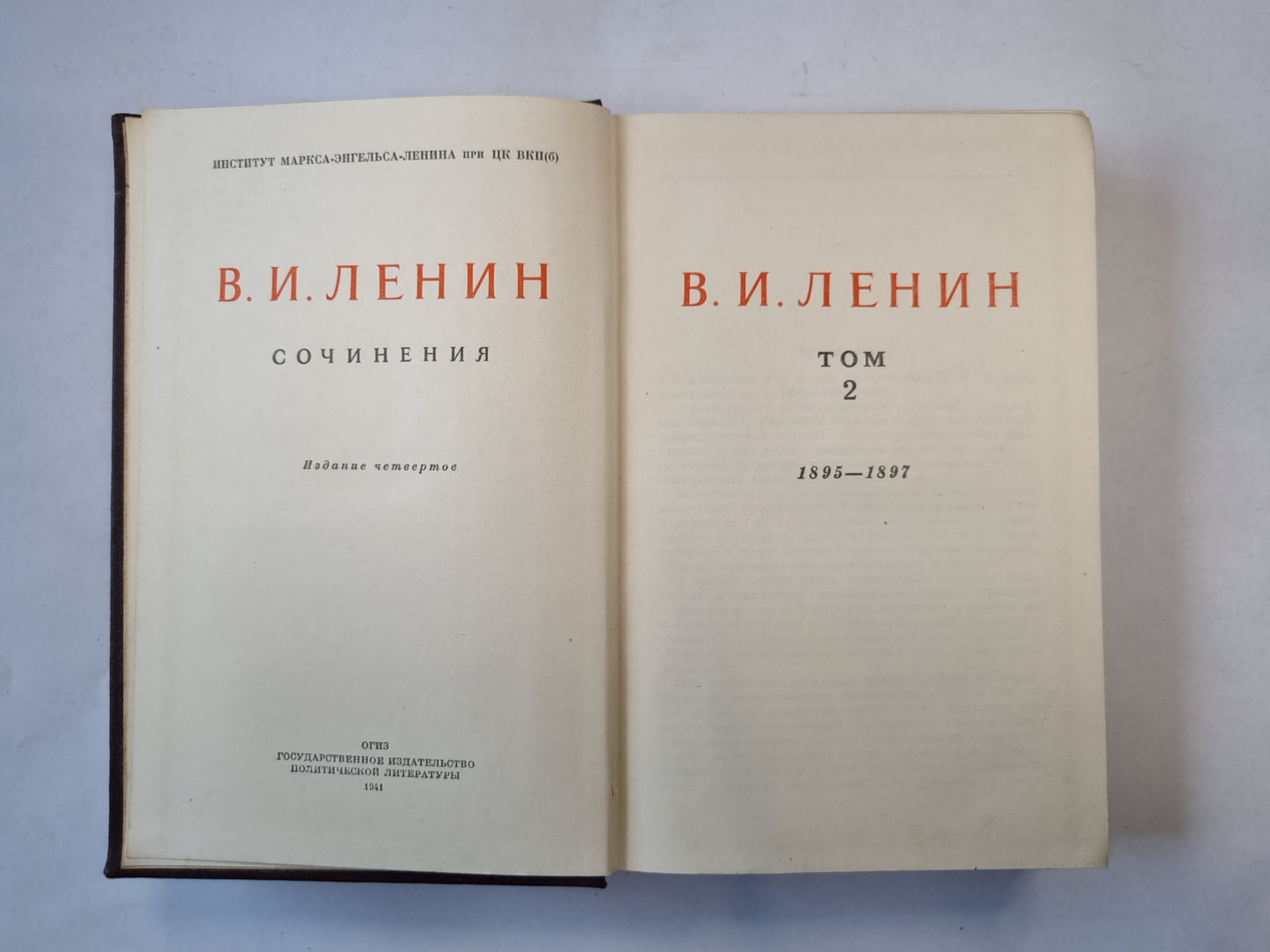 Сочинения. Том 2