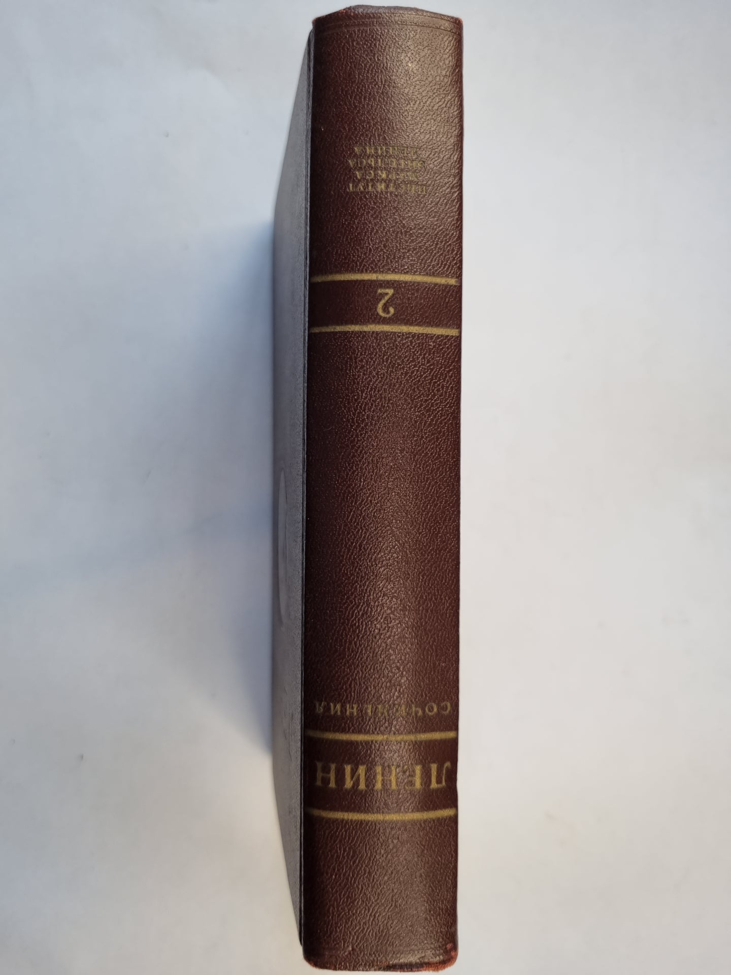 Сочинения. Том 2