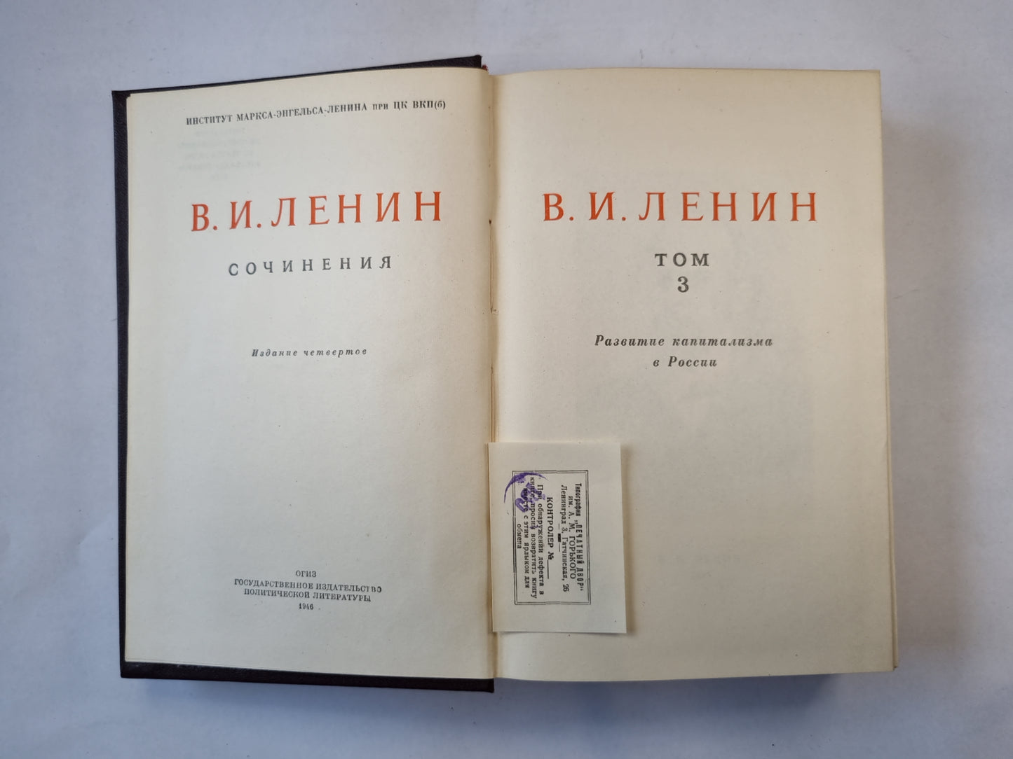 Сочинения. Том 3