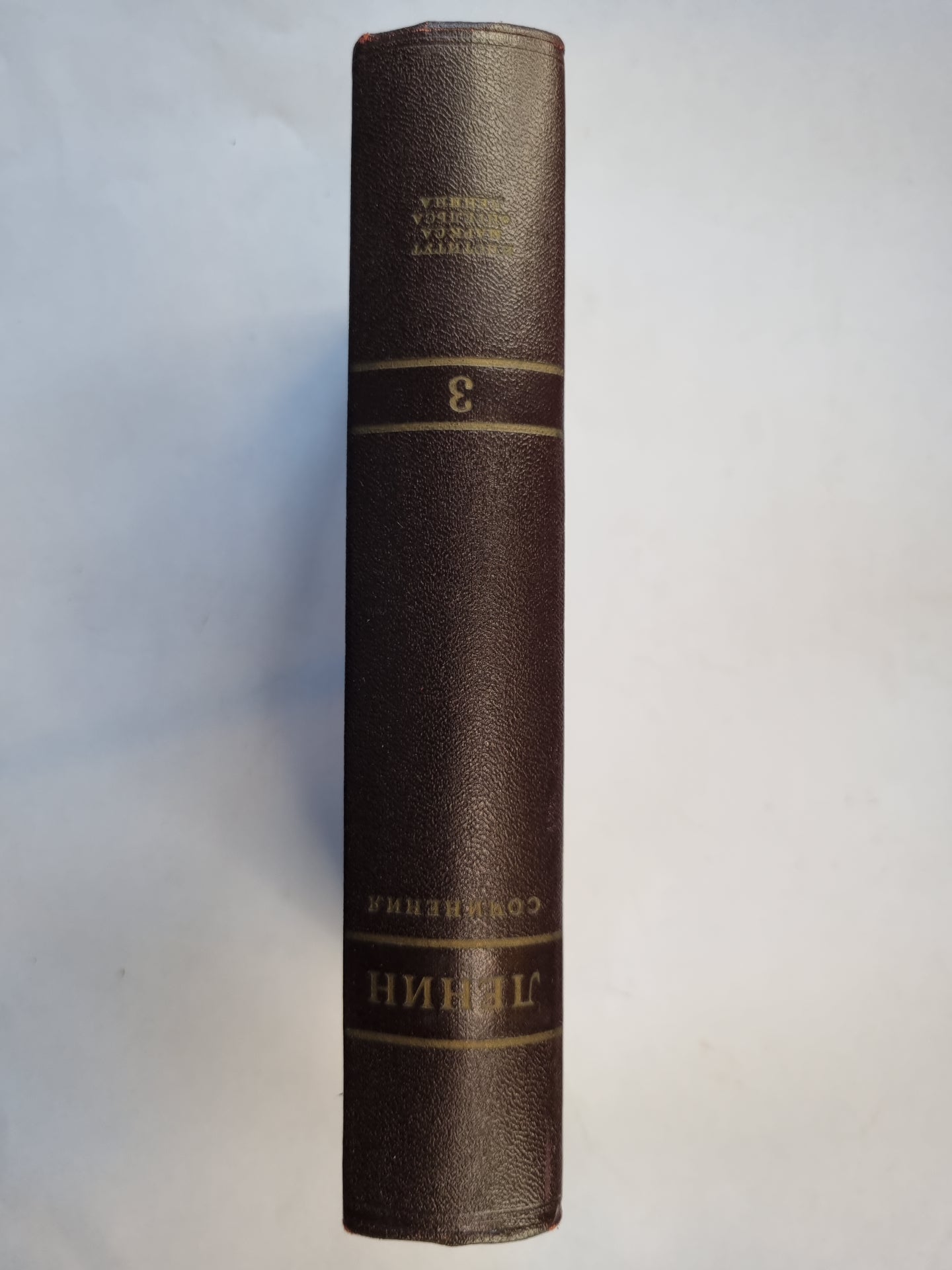 Сочинения. Том 3