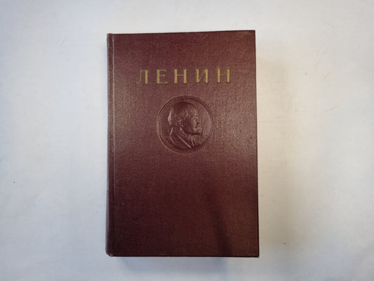 Сочинения. Том 18