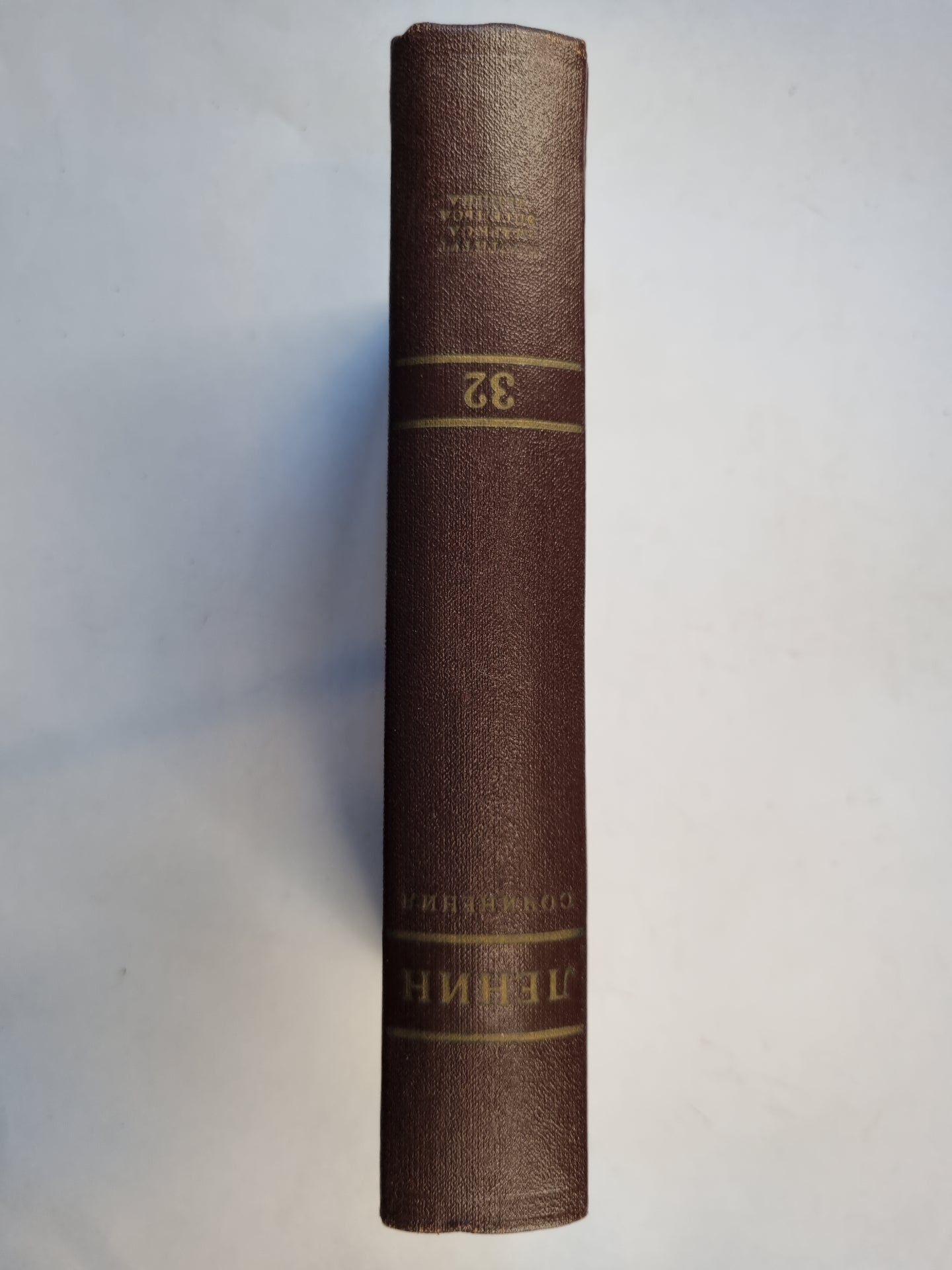 Сочинения. Том 32