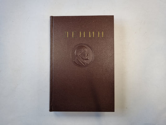 Сочинения. Том 34