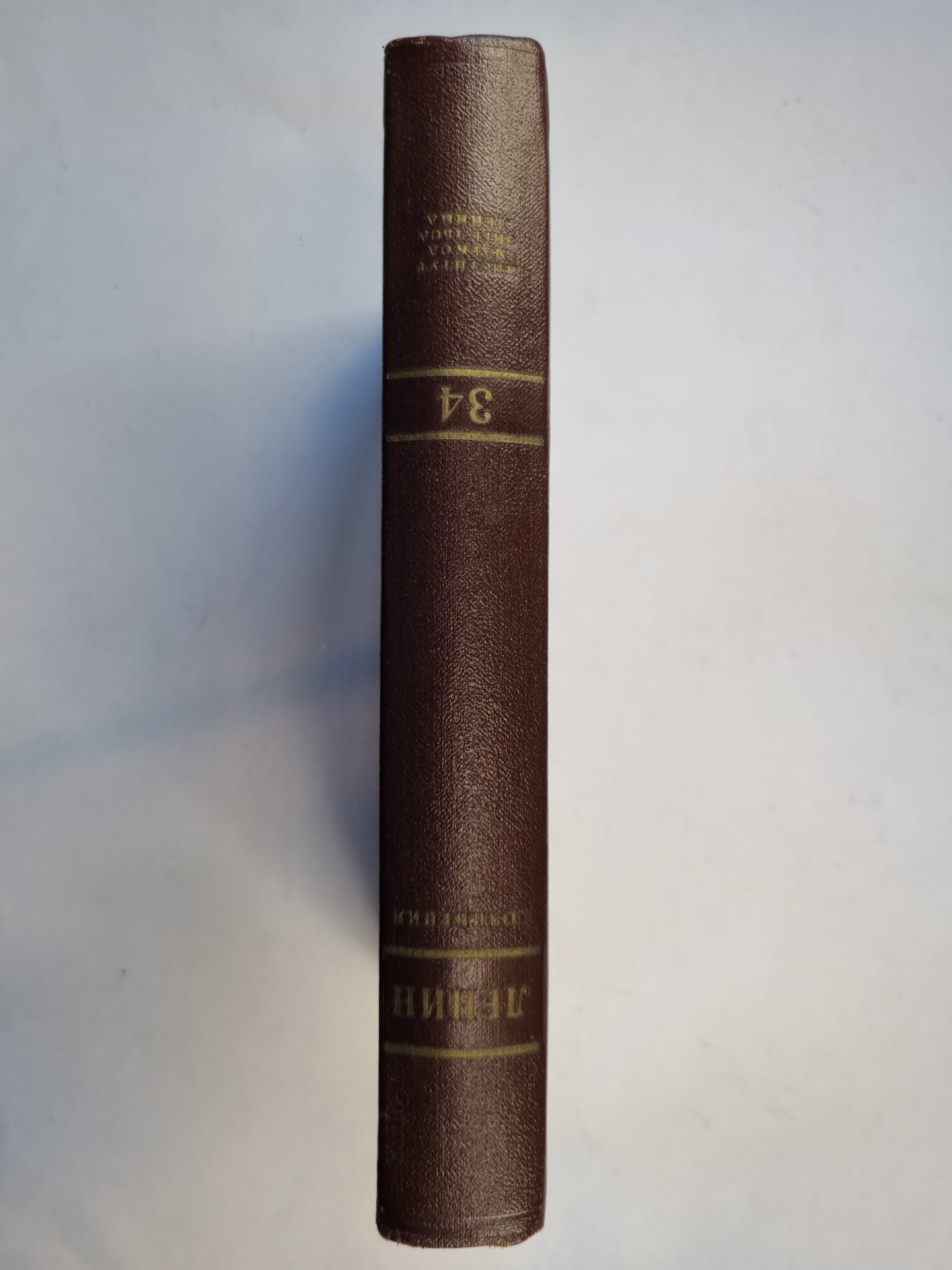 Сочинения. Том 34