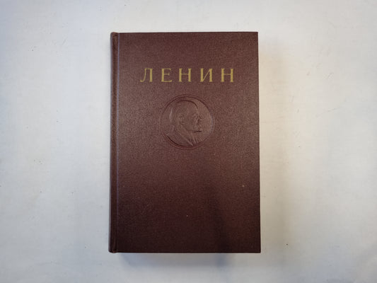 Сочинения. Том 35