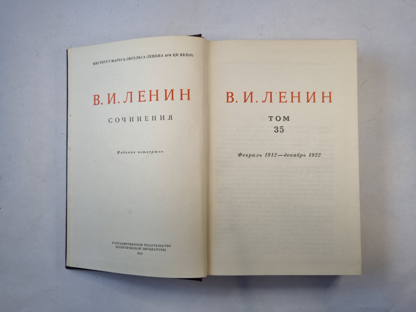 Сочинения. Том 35