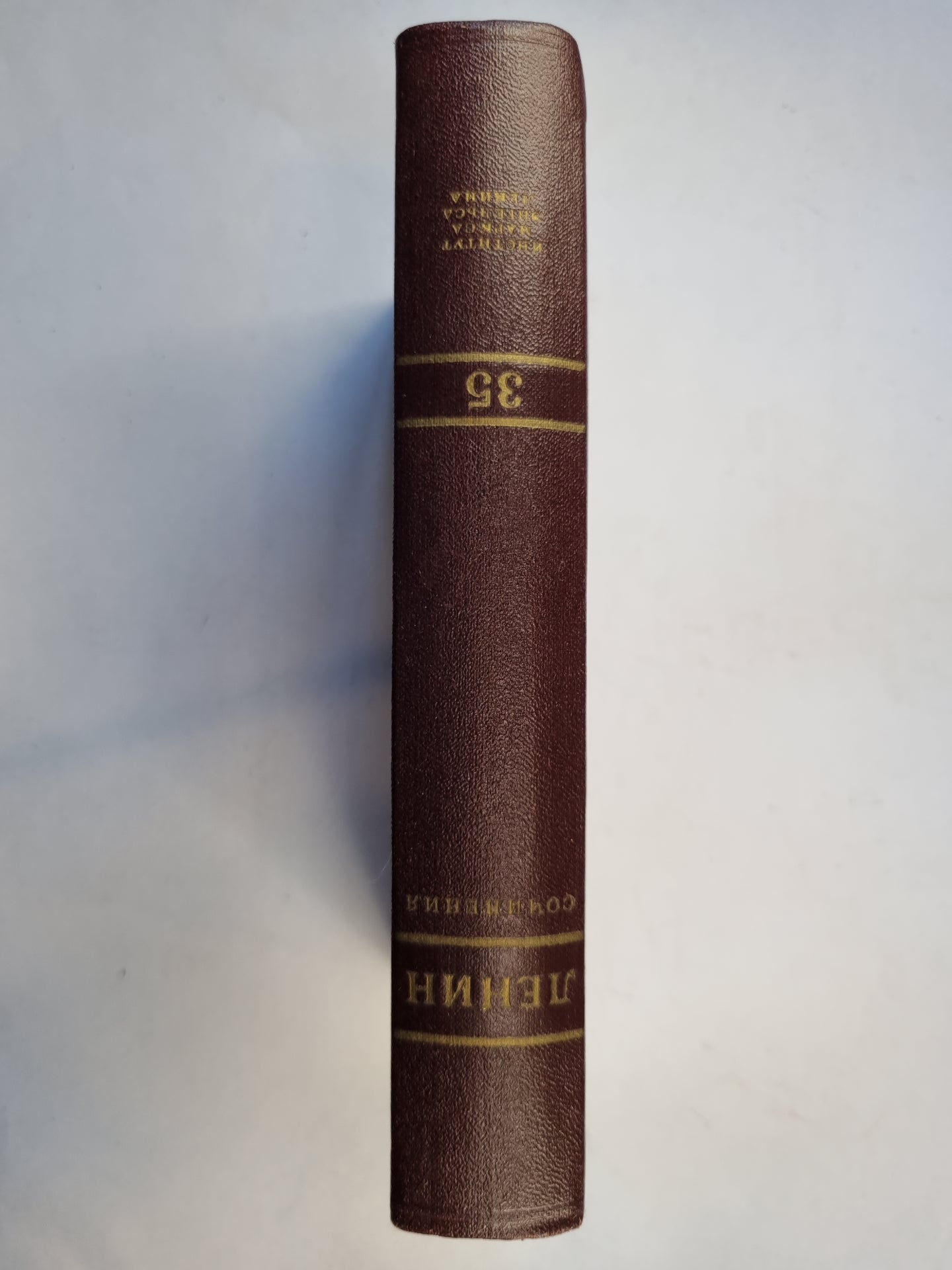 Сочинения. Том 35