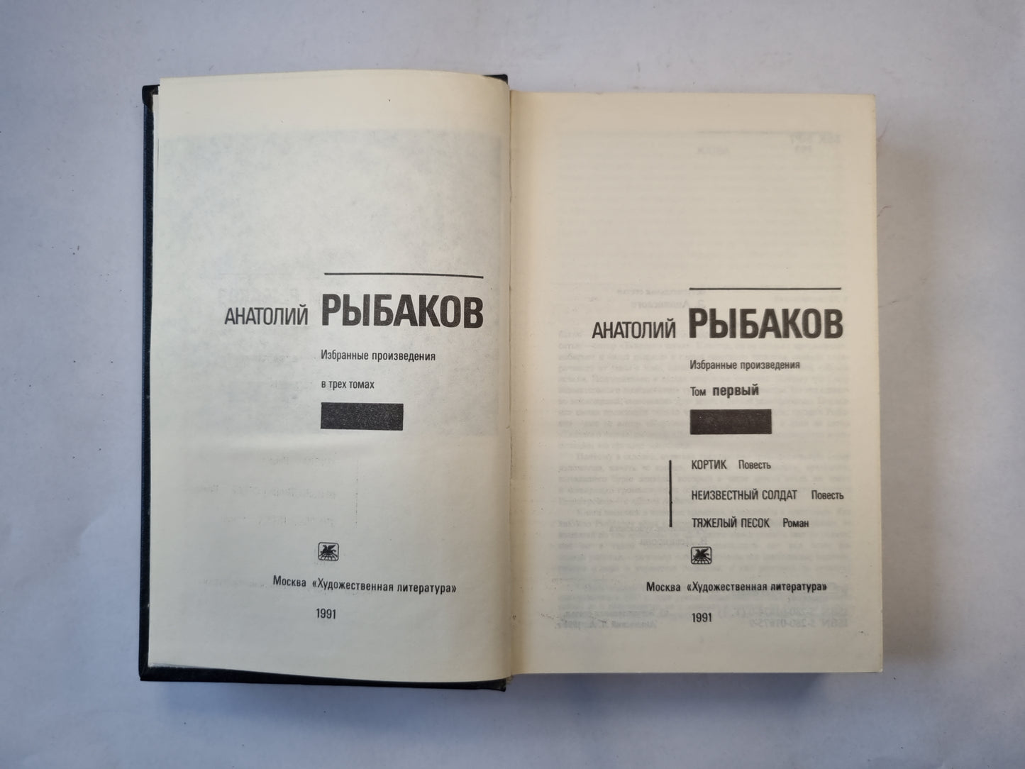 Избранные произведения в трех томах. Том 1