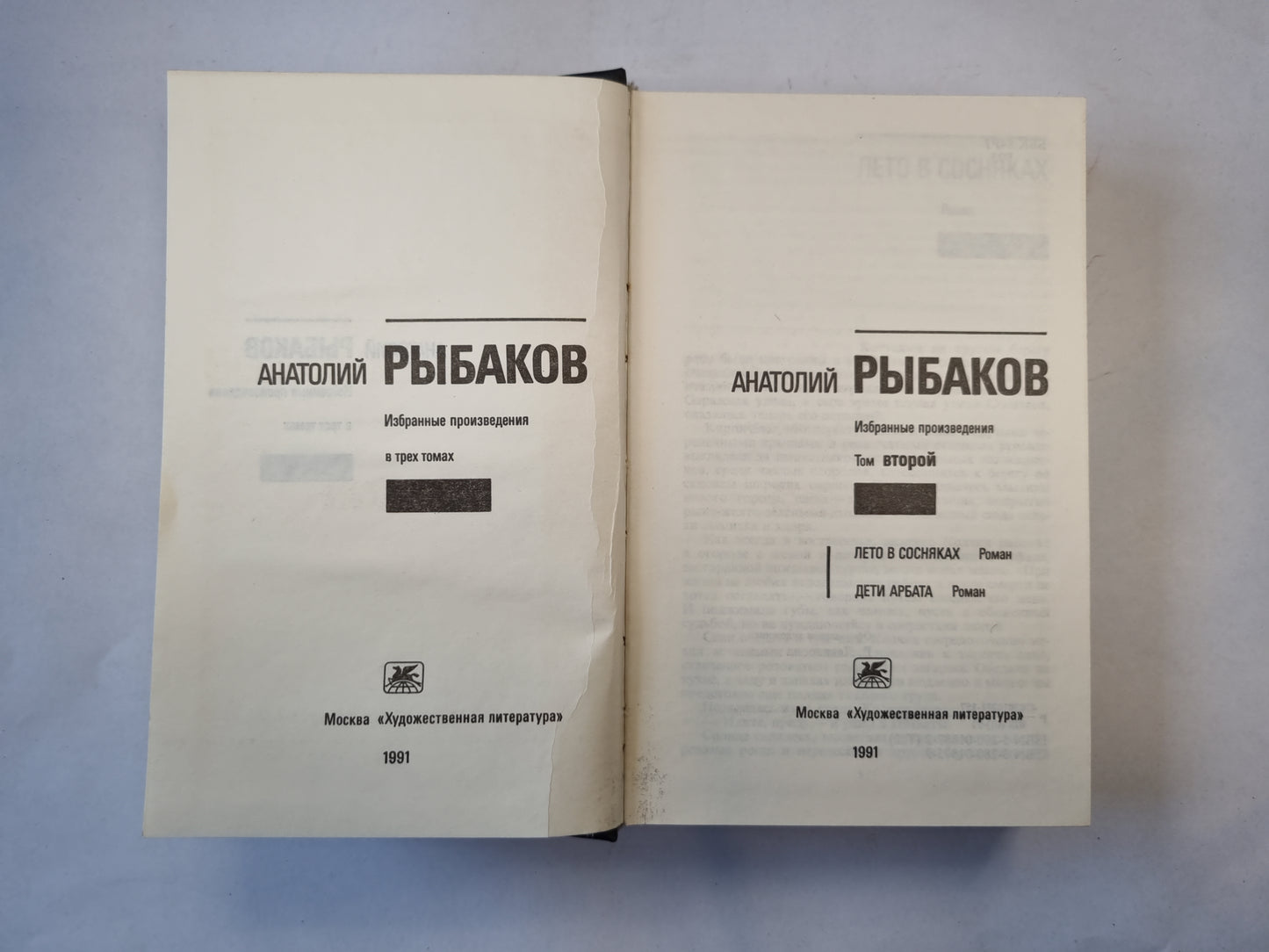 Избранные произведения в трех томах. Том 2