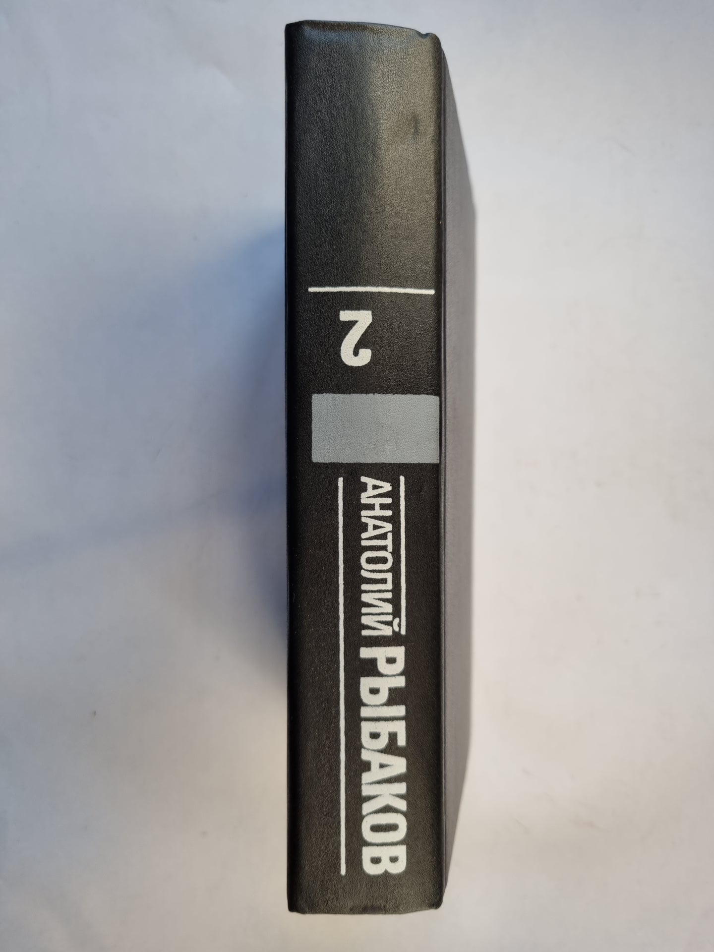 Избранные произведения в трех томах. Том 2