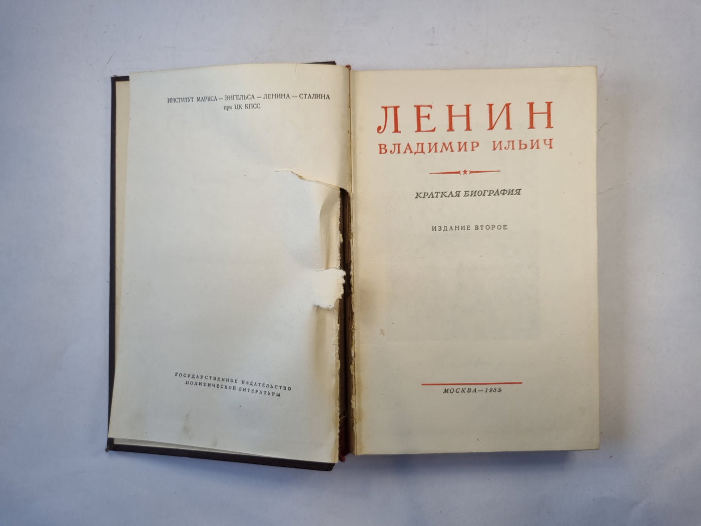 Ленин Владимирич Иль. Краткая биография